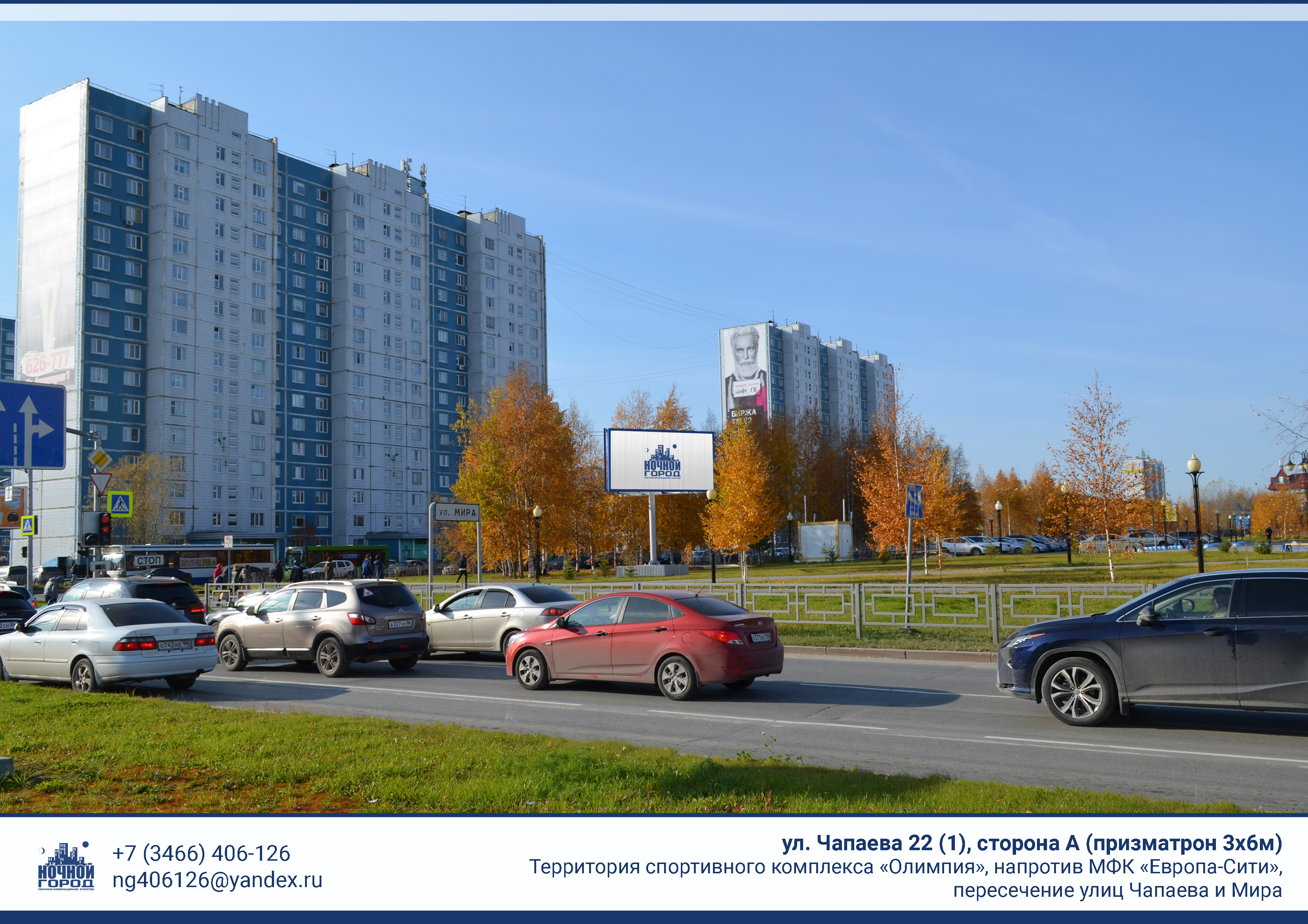 Билборды — Сторона А