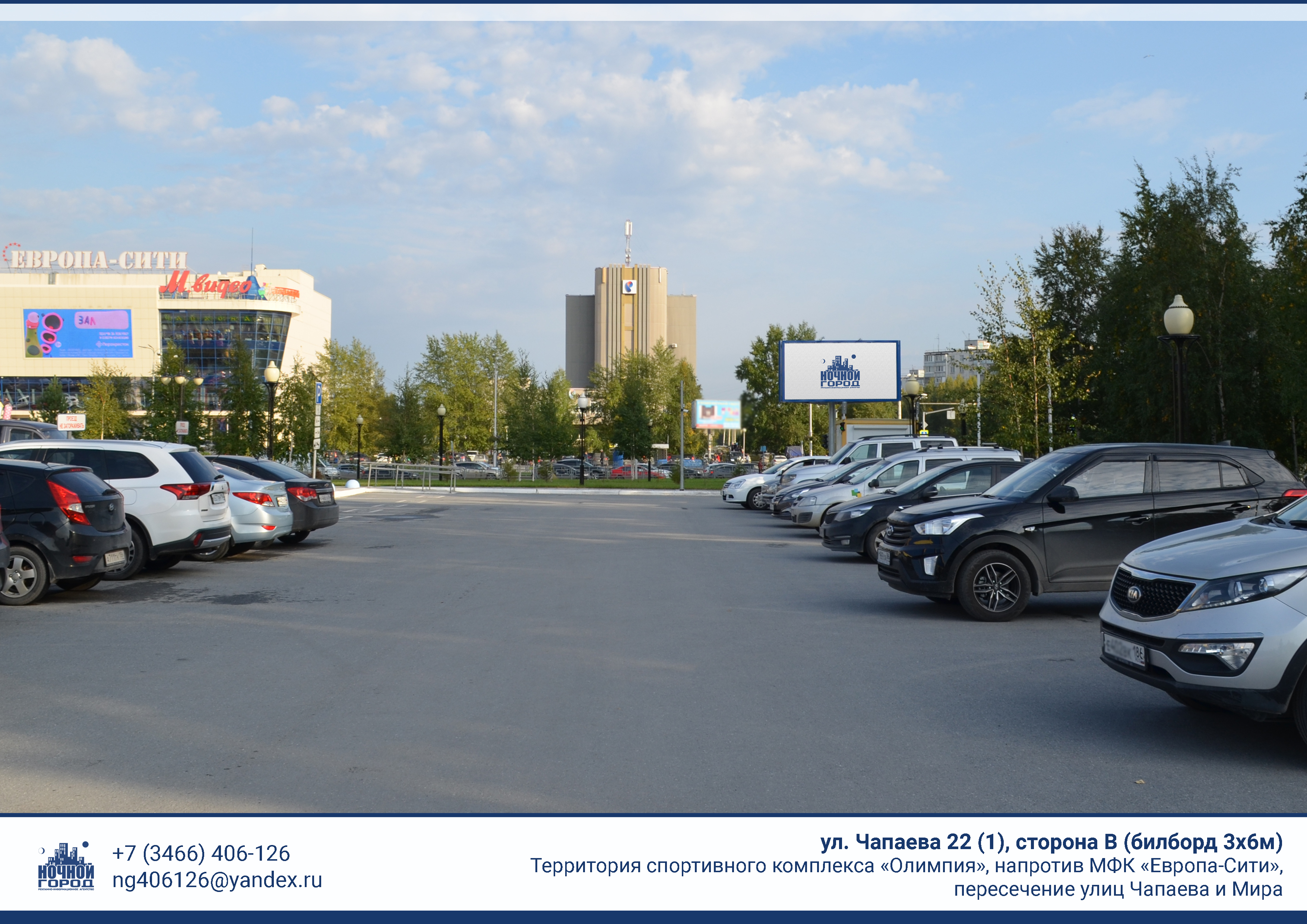 Билборды — Сторона А