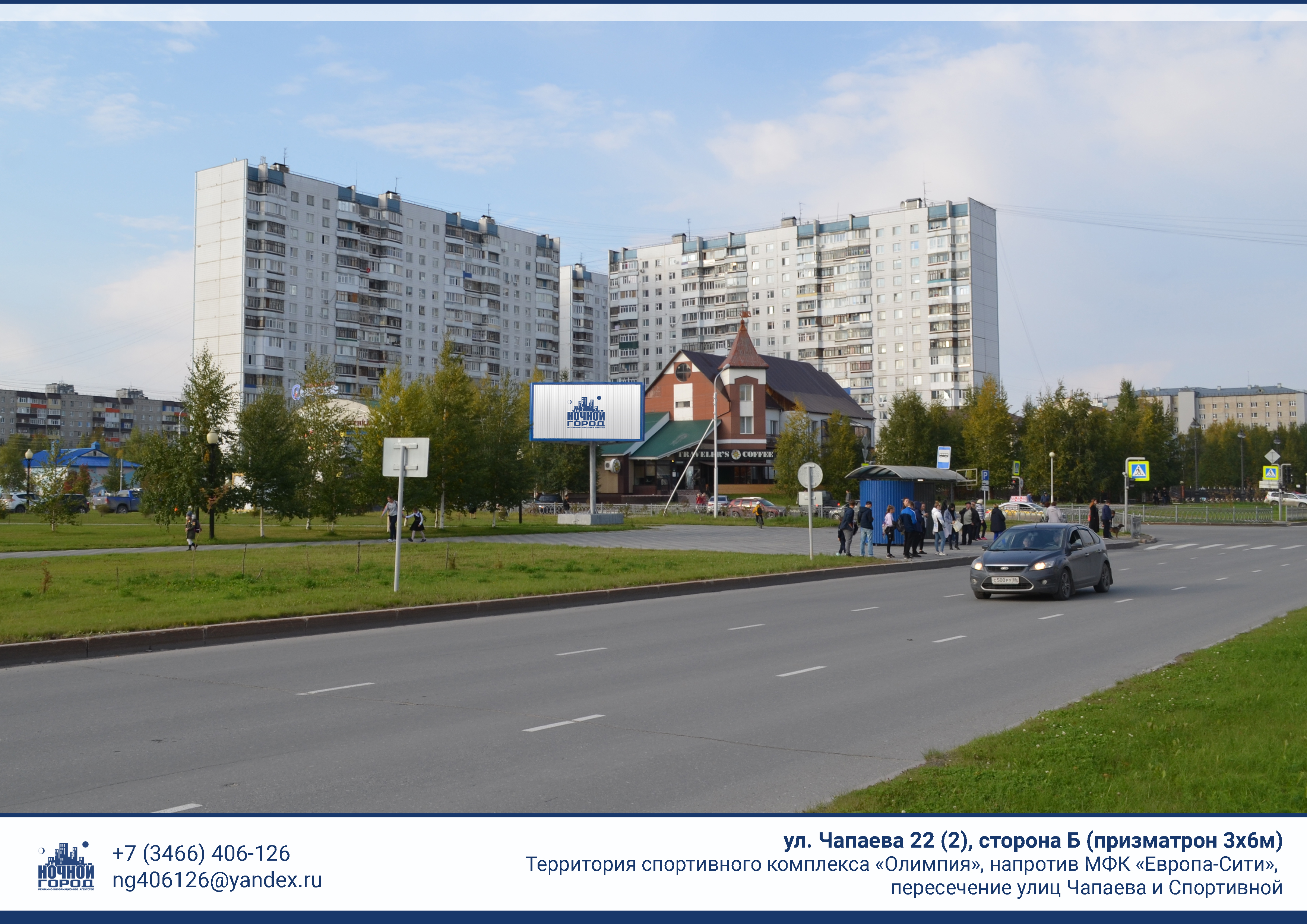 Билборды — Сторона А