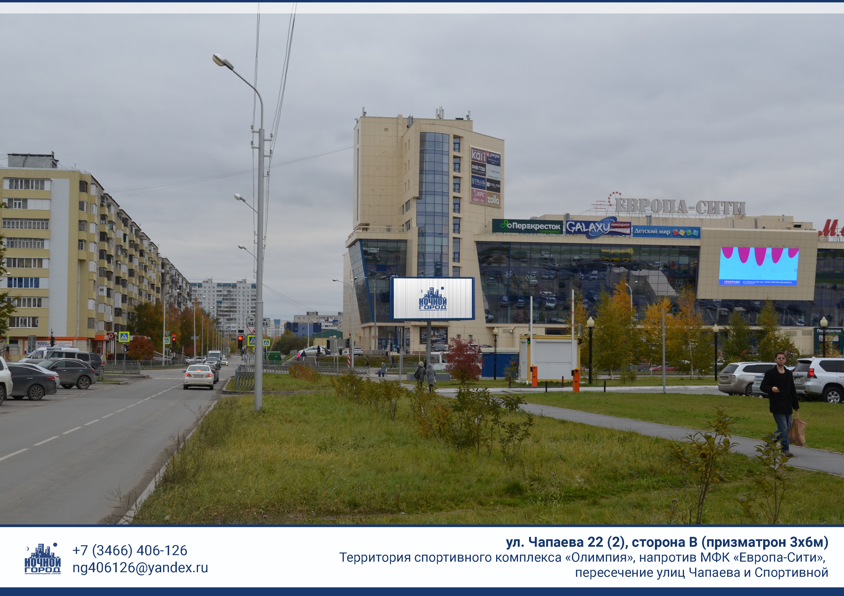 Билборды — Сторона А