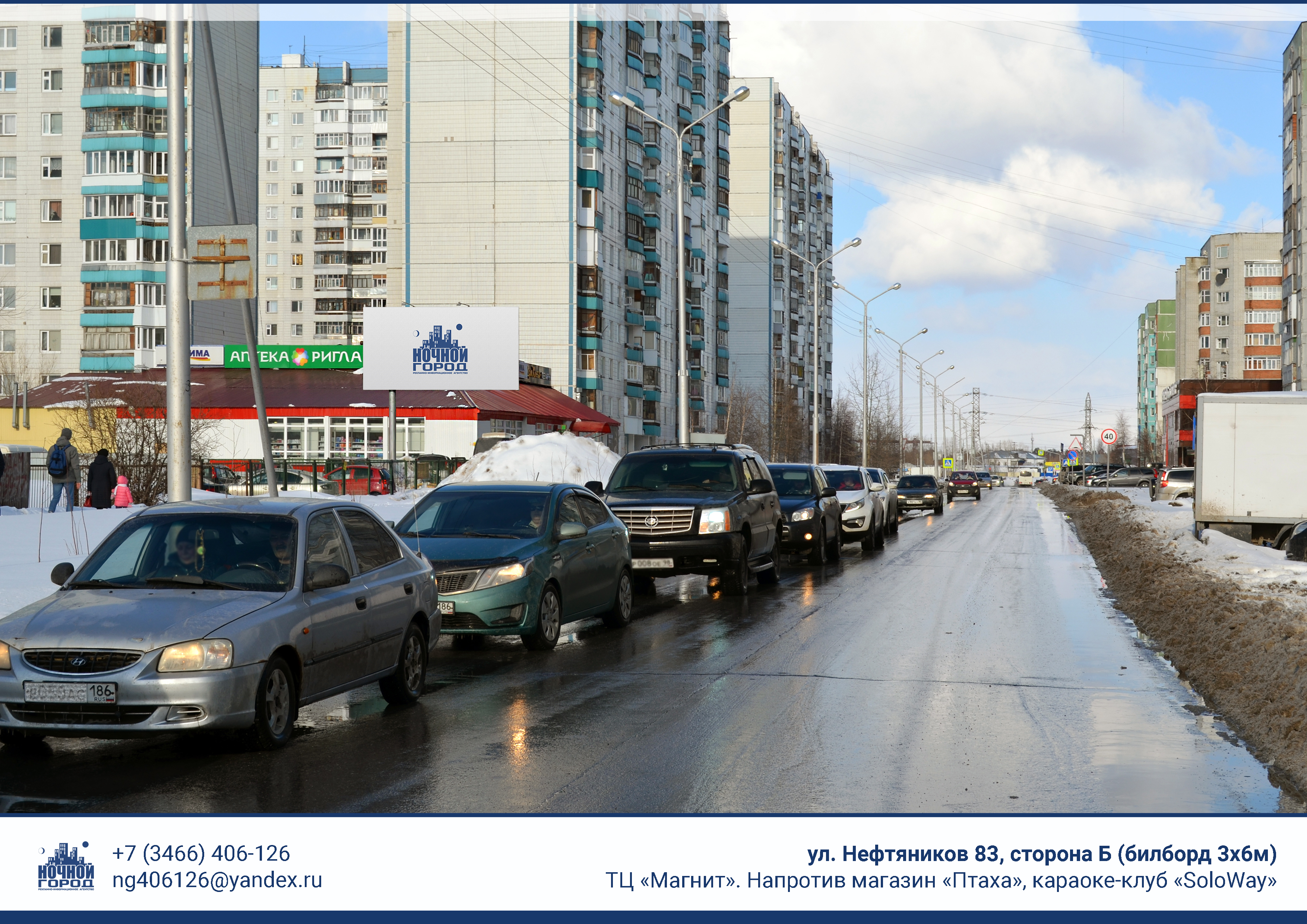 Билборды — Сторона А