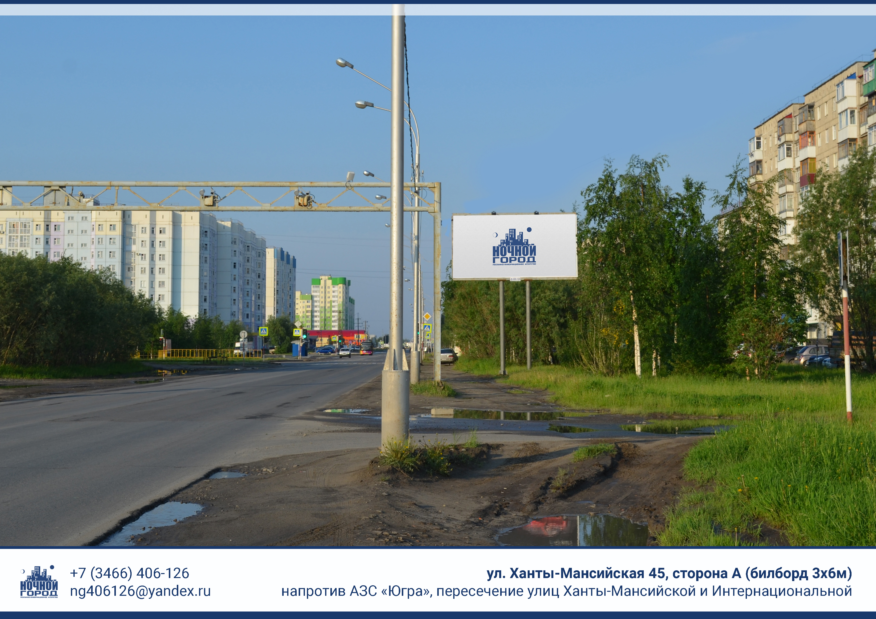 Билборды — Сторона А