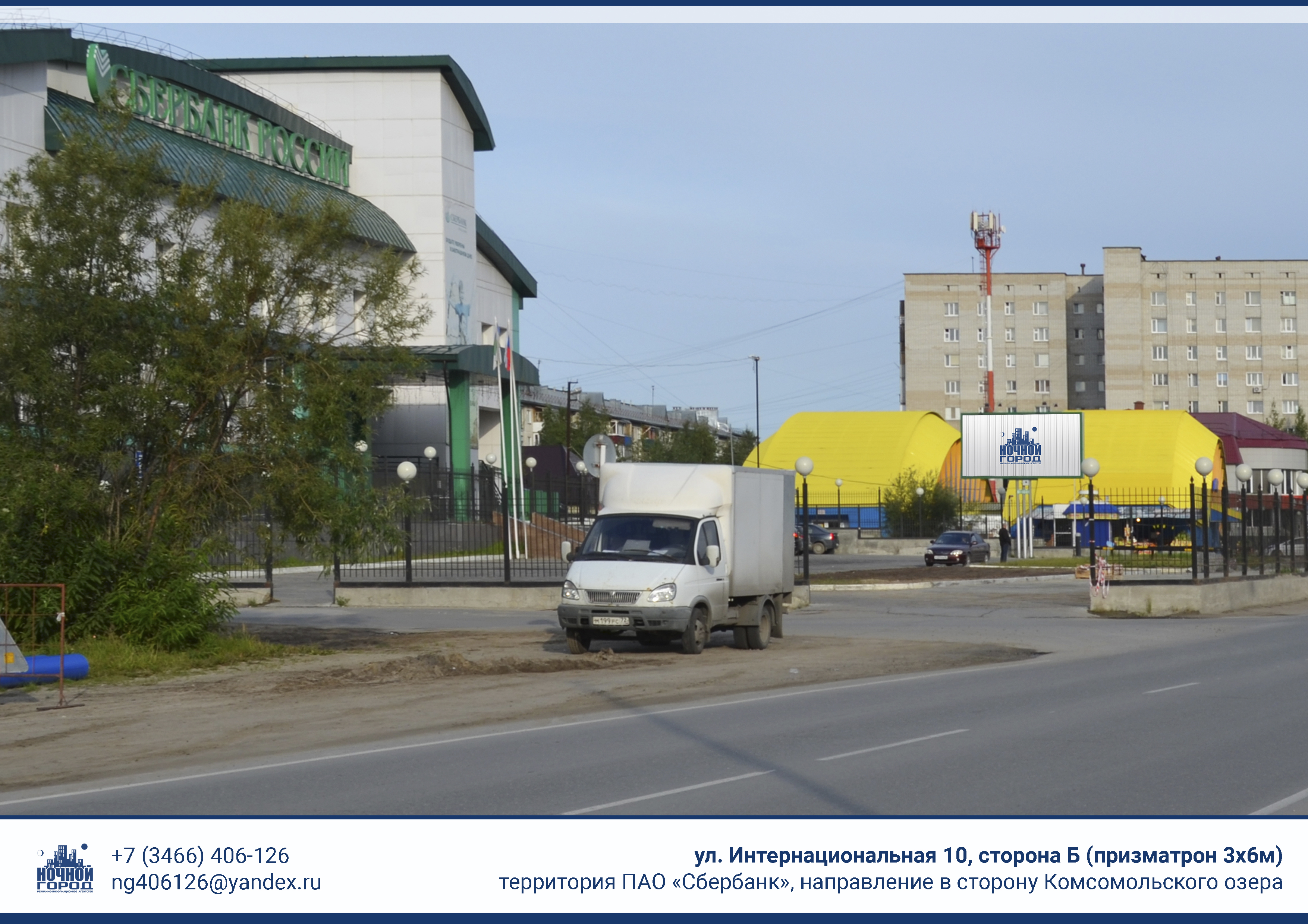 Билборды — Сторона А