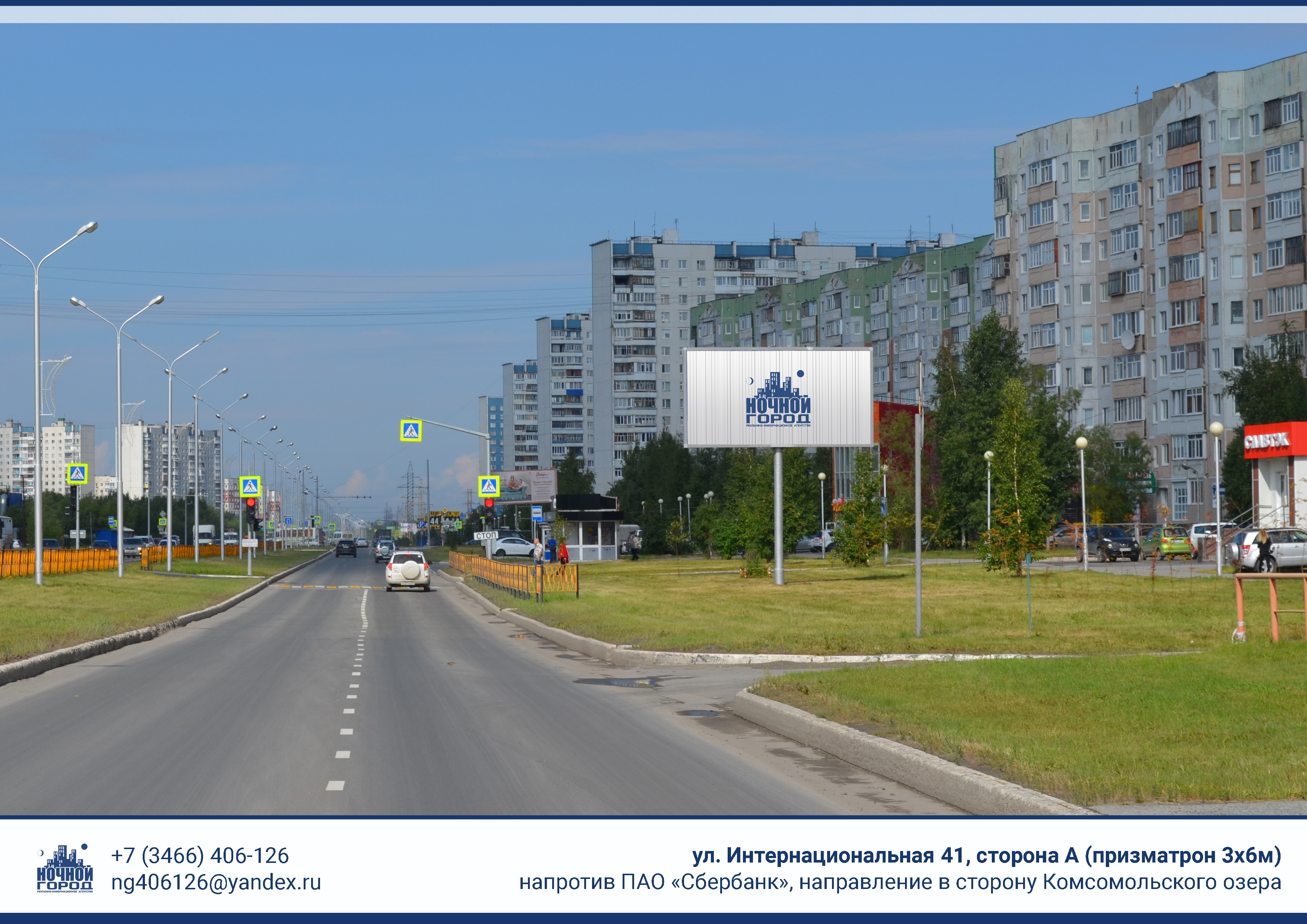 Билборды — Сторона А