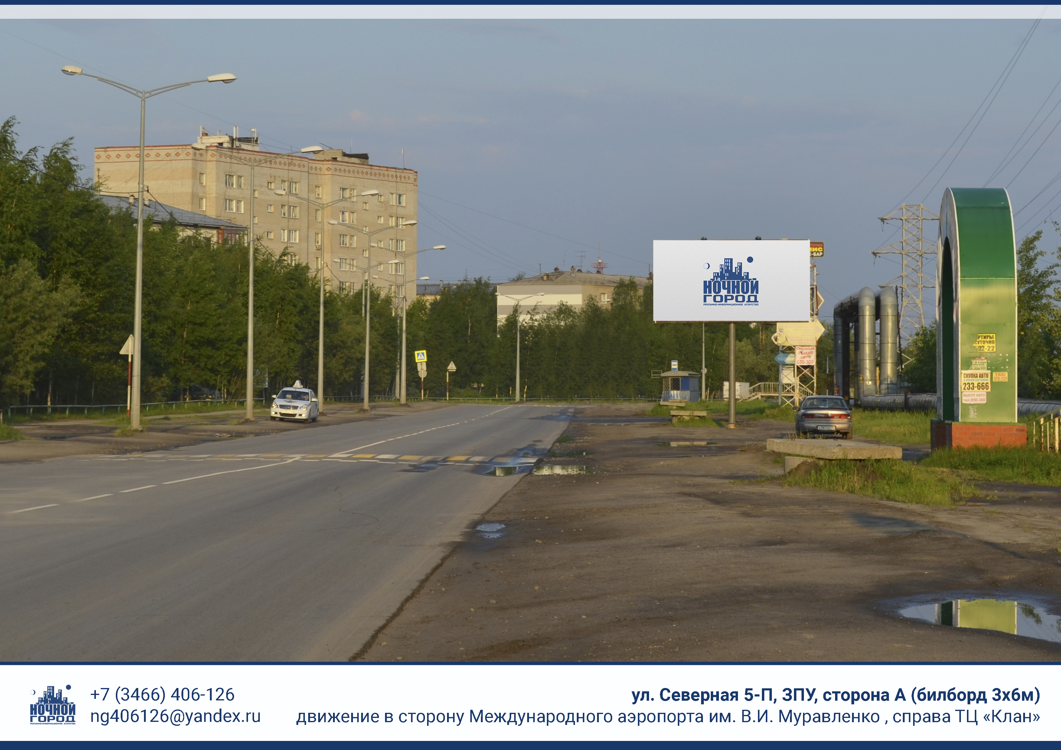 Билборды — Сторона А