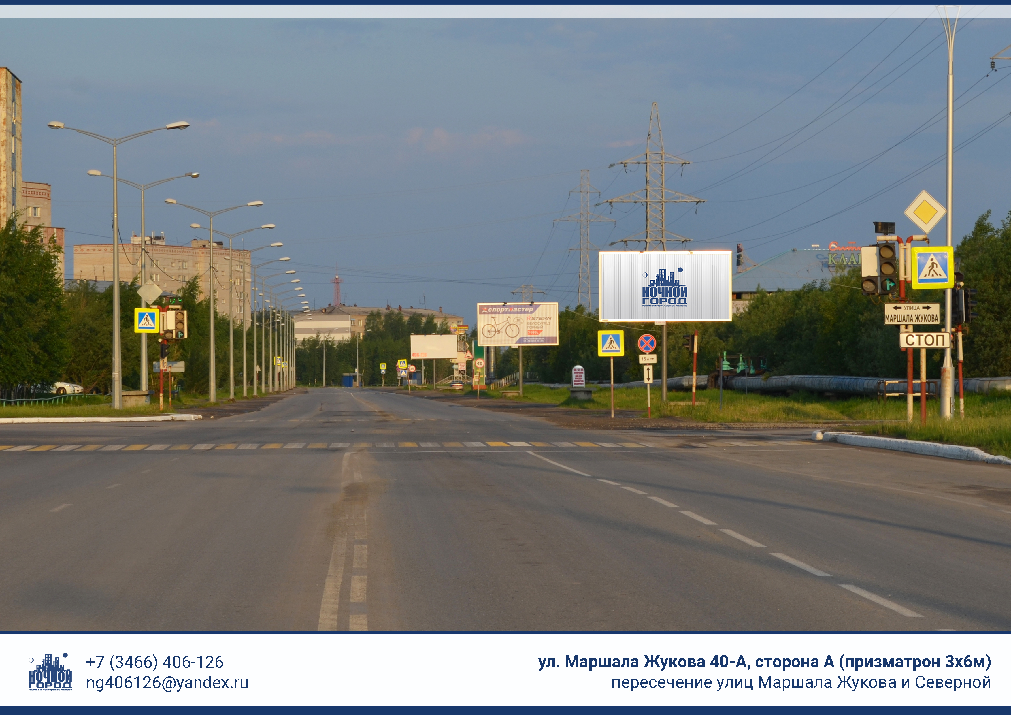 Билборды — Сторона А