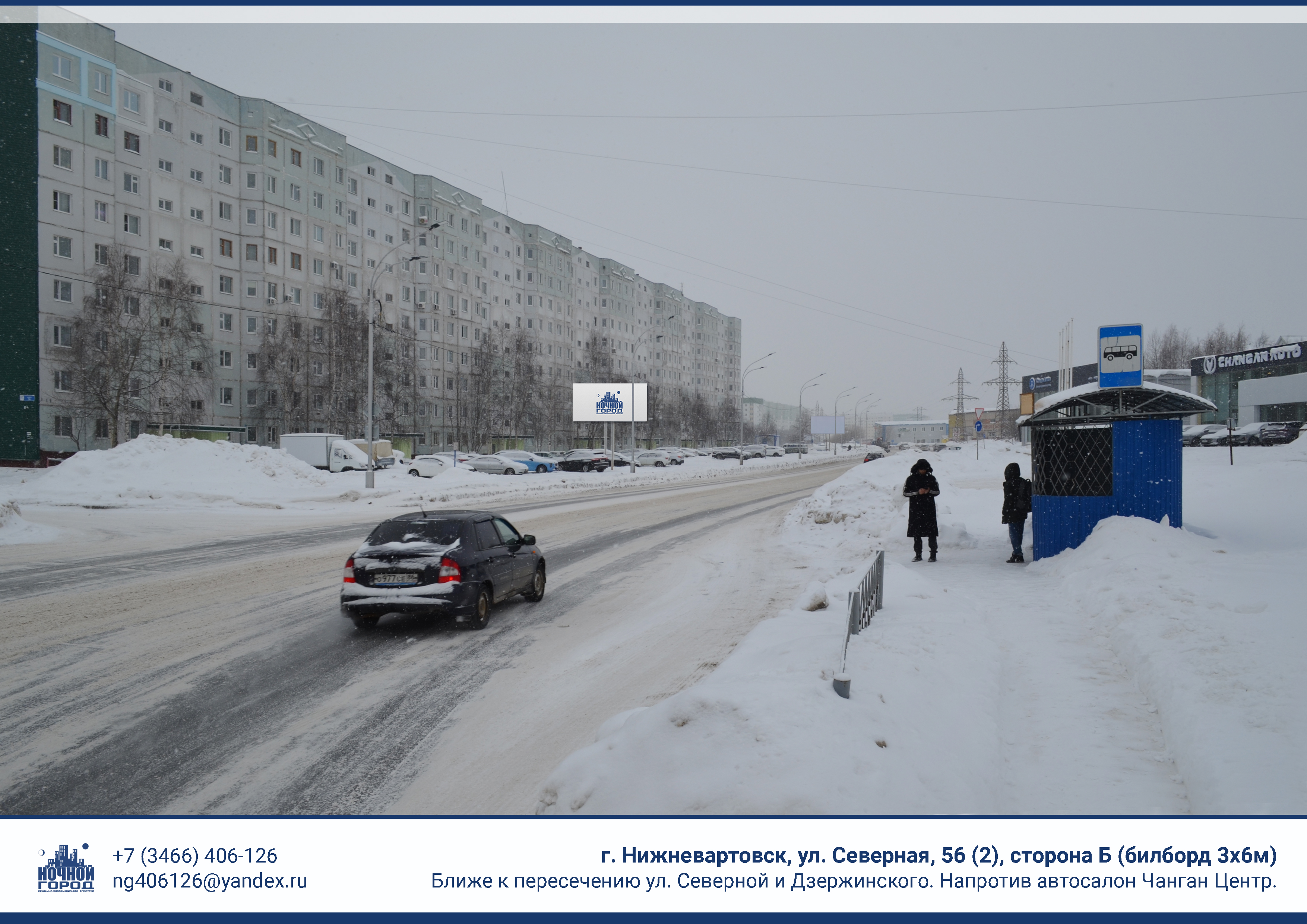 Билборды — Сторона А