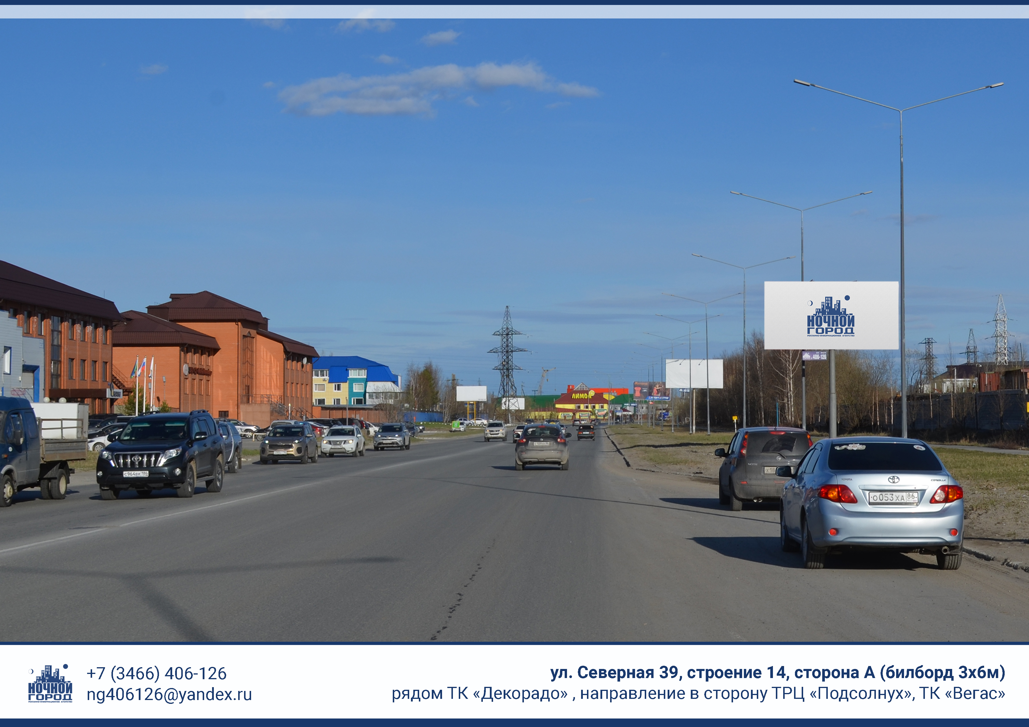Билборды — Сторона А