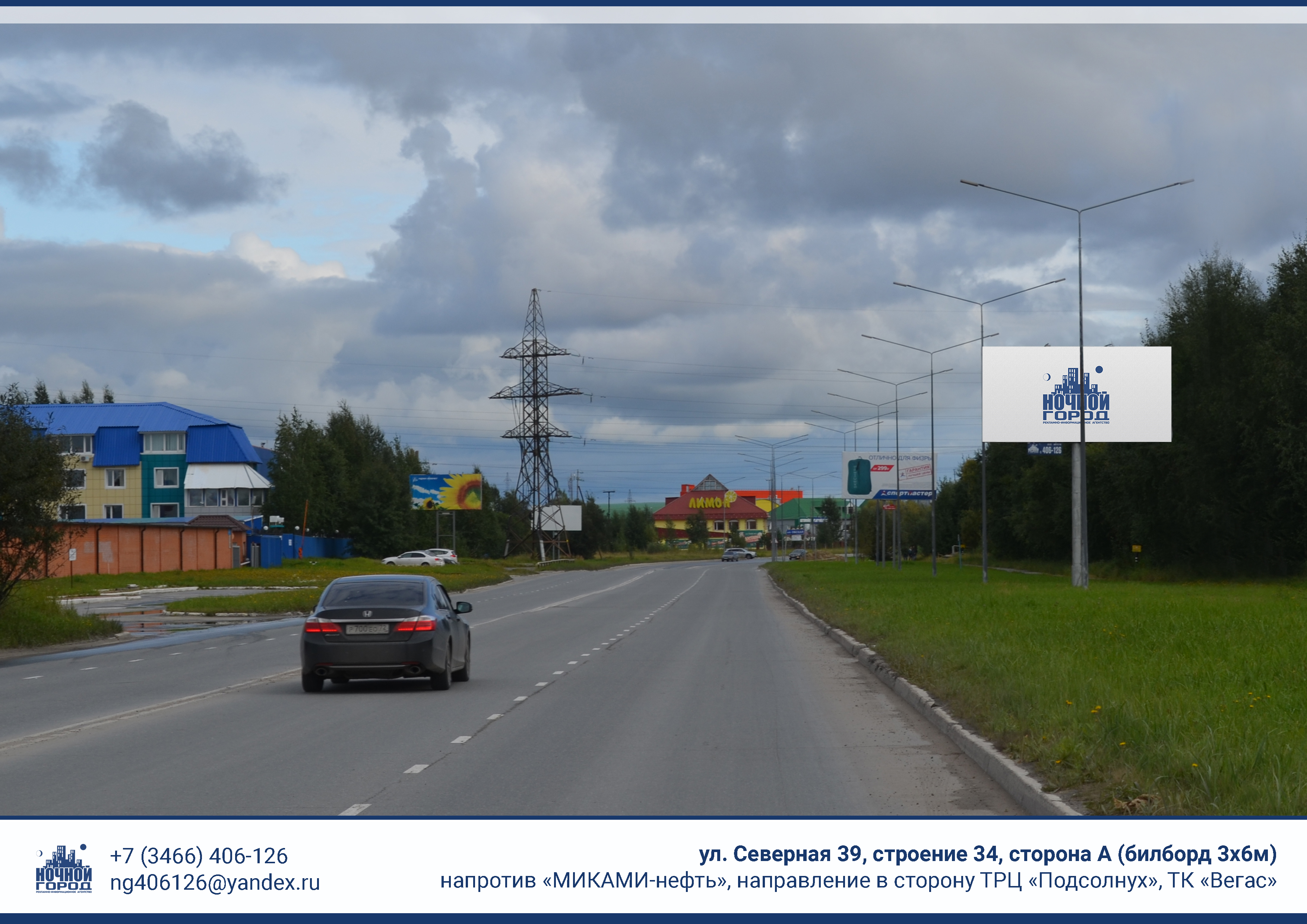 Билборды — Сторона А