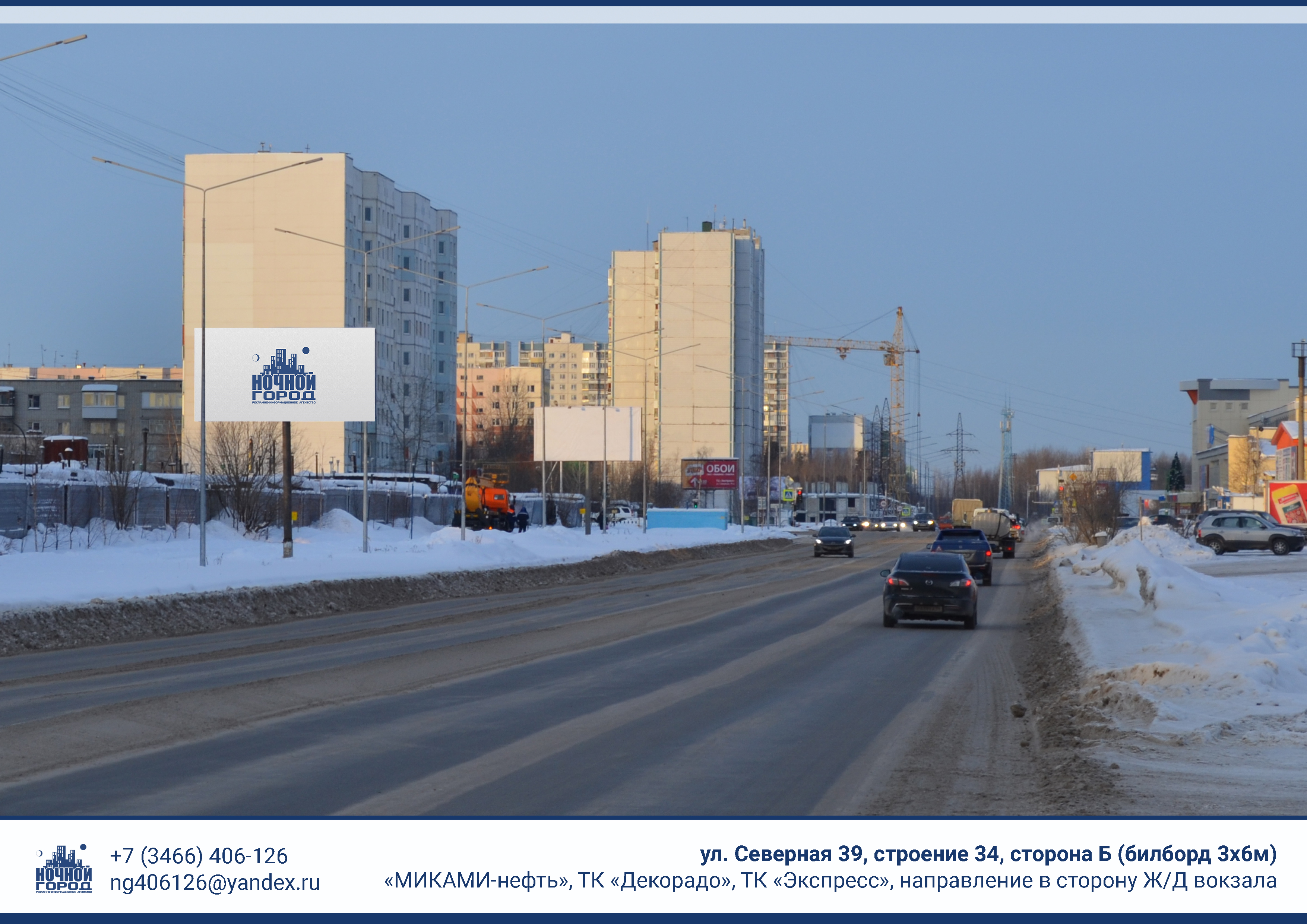 Билборды — Сторона А