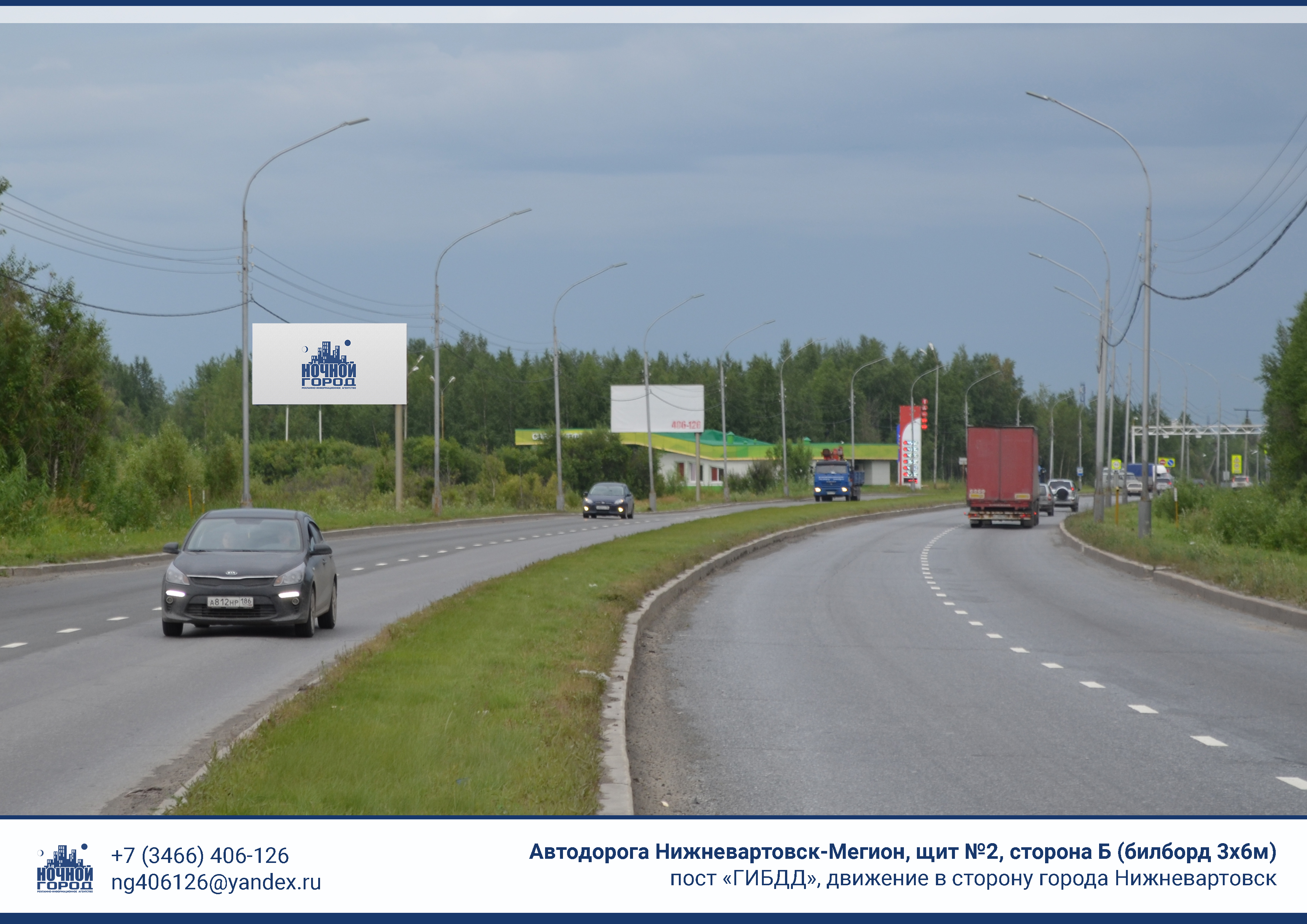 Билборды — Сторона А