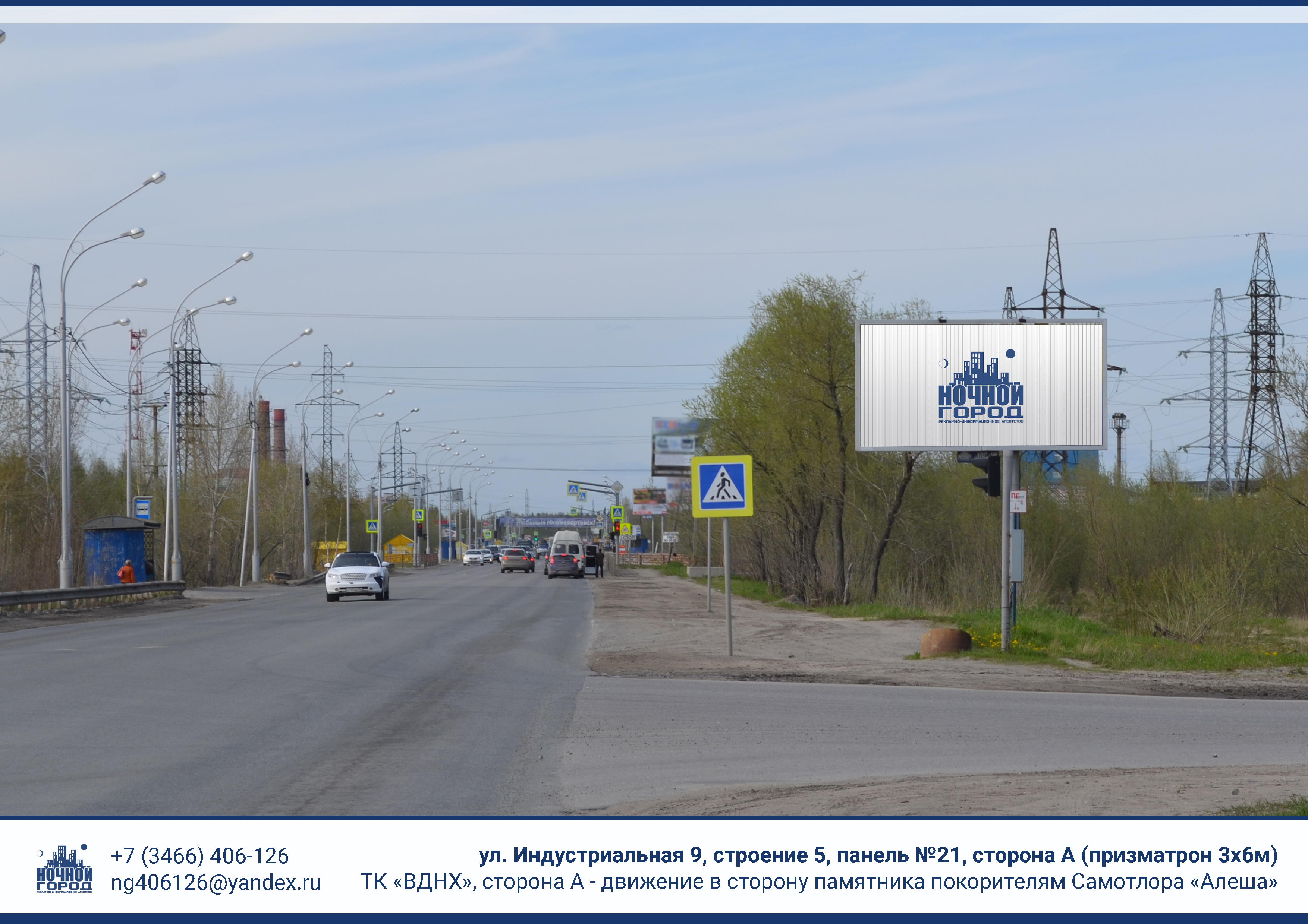 Билборды — Сторона А