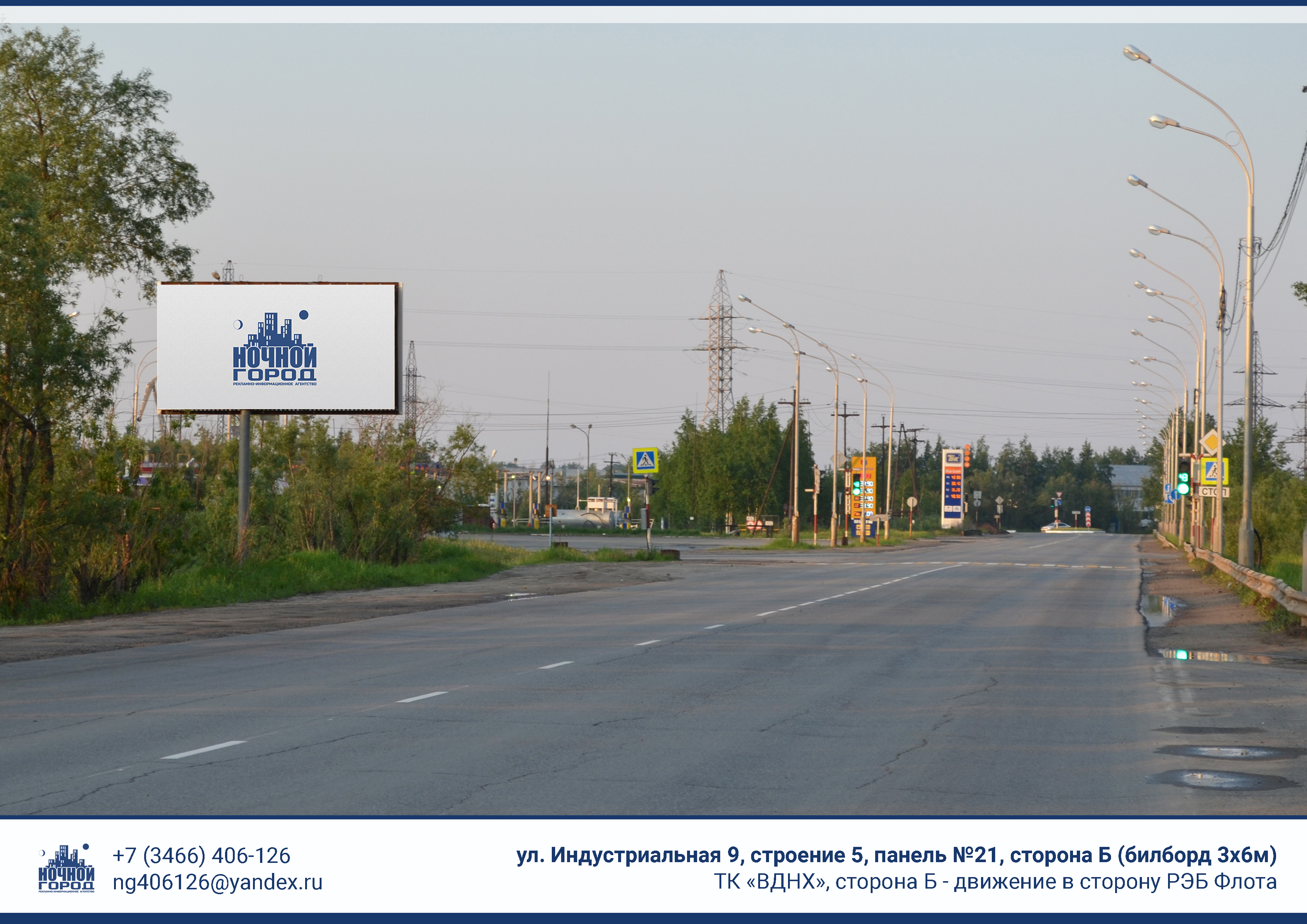 Билборды — Сторона А
