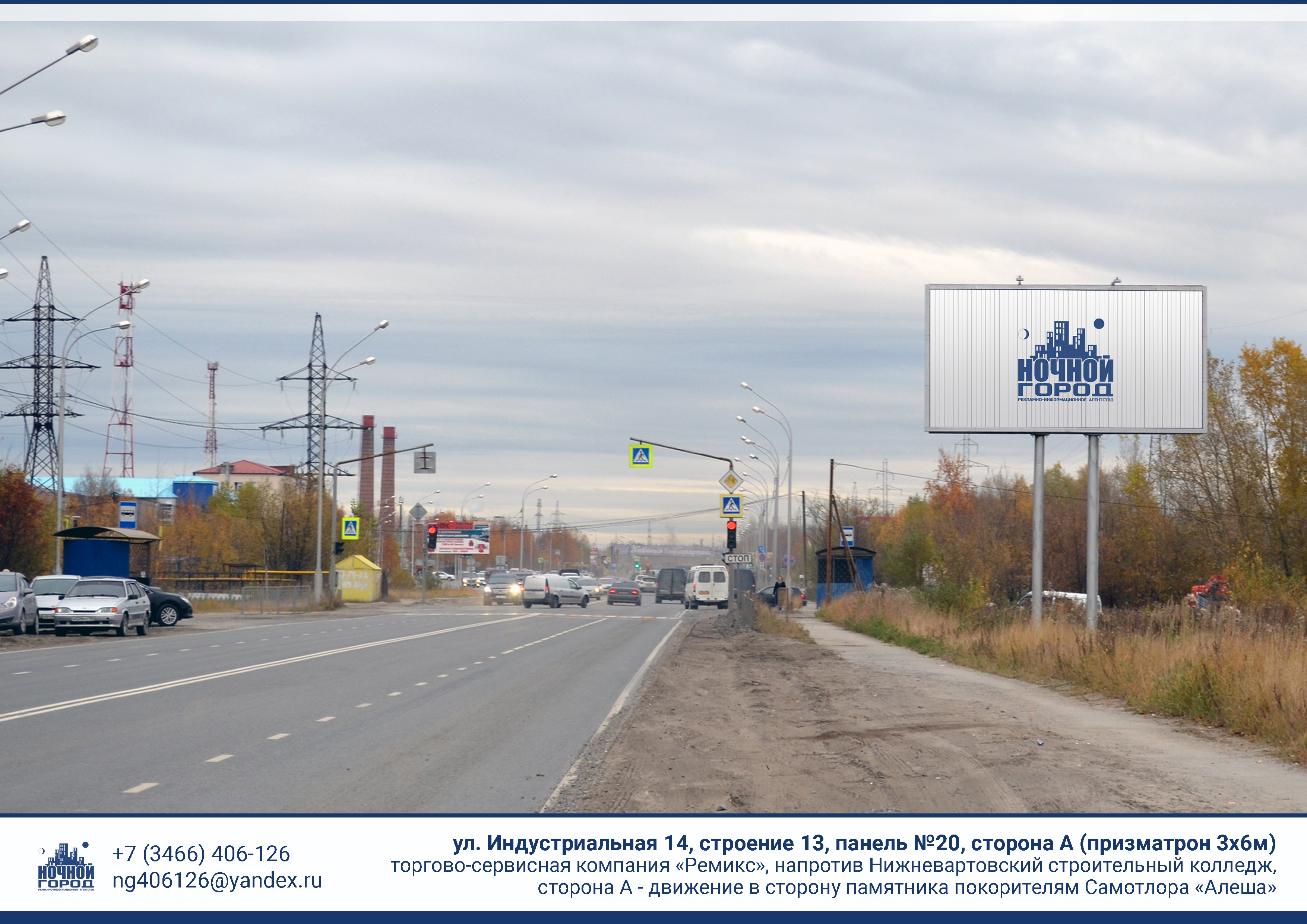 Билборды — Сторона А