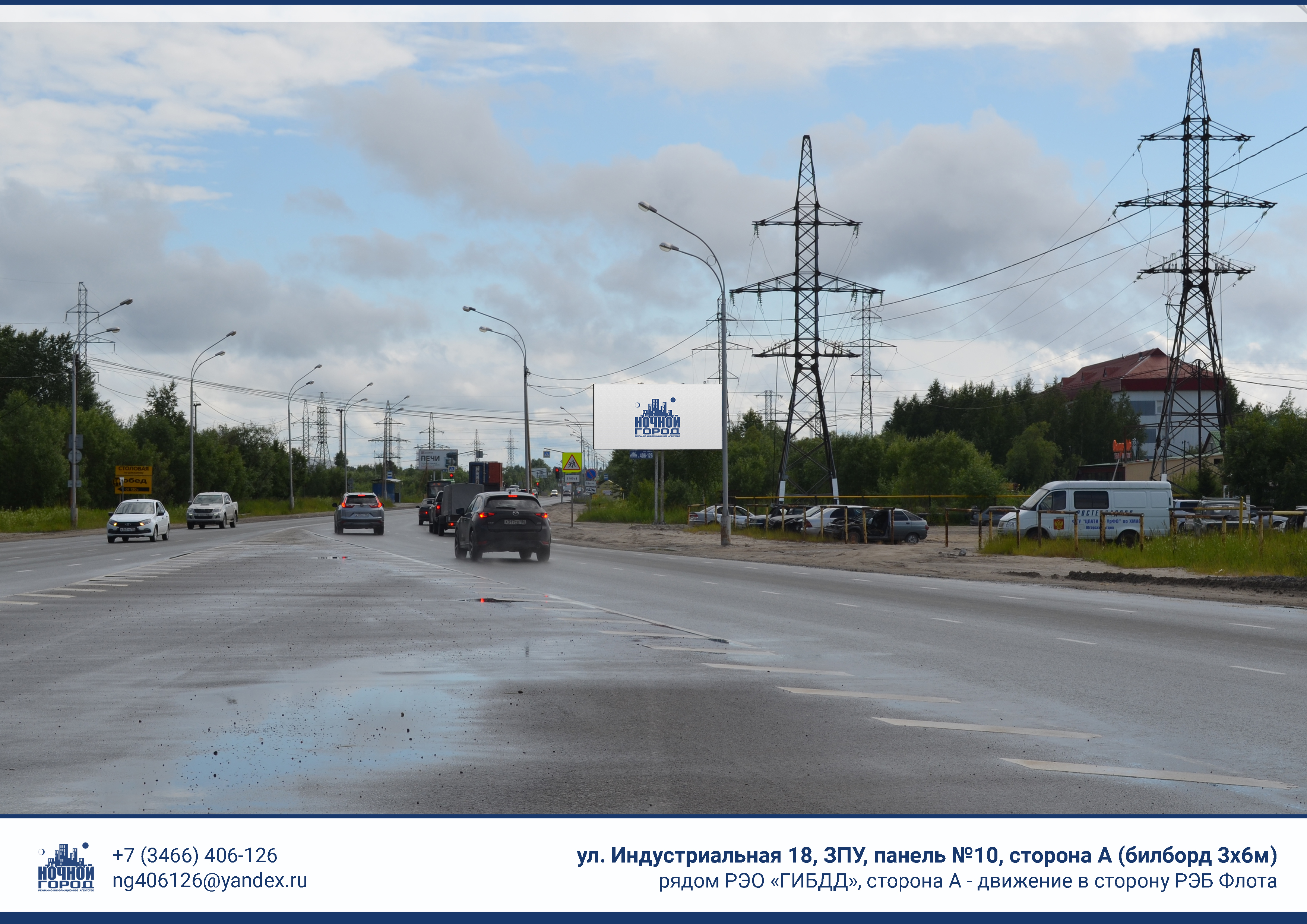 Билборды — Сторона А