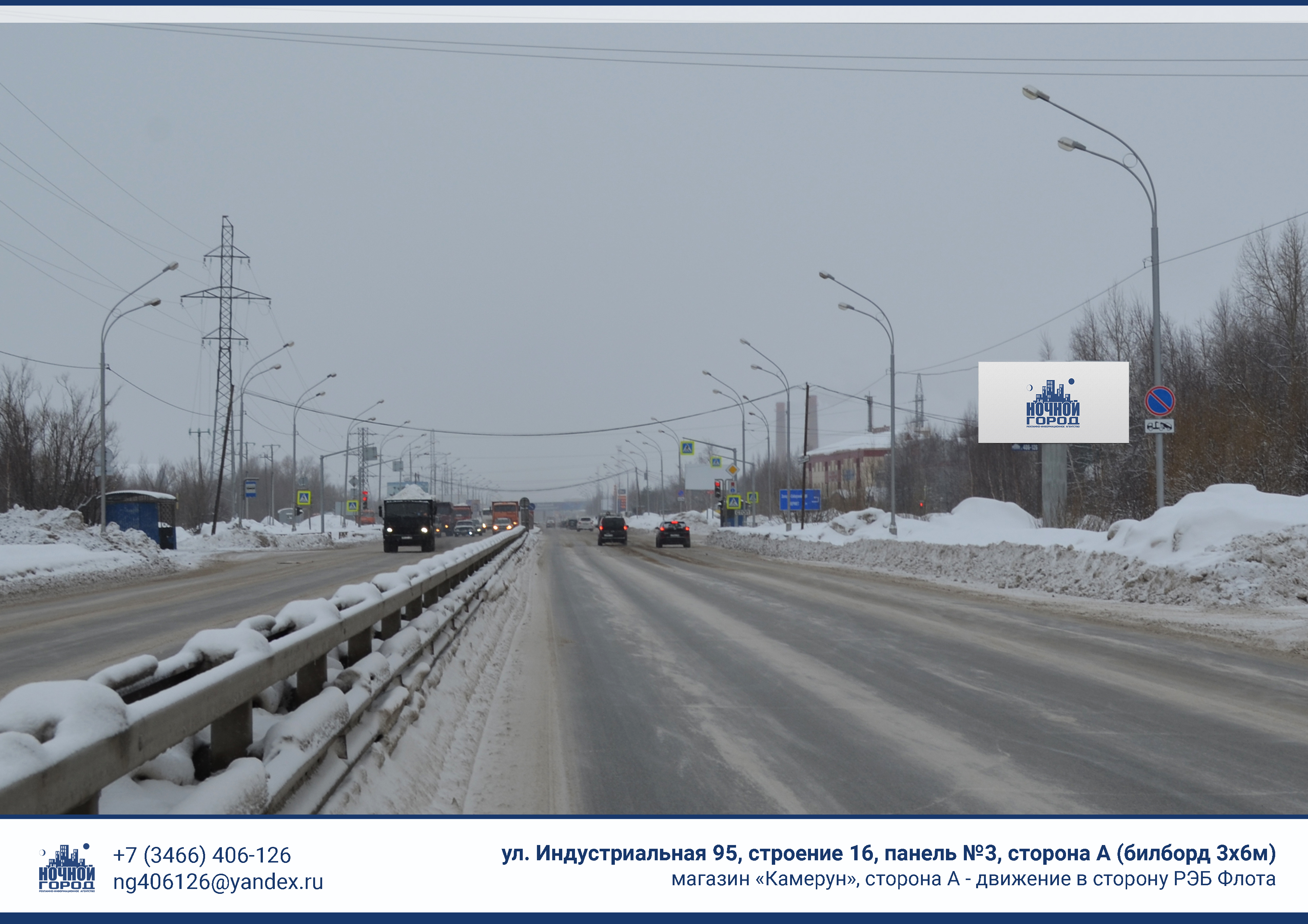 Билборды — Сторона А