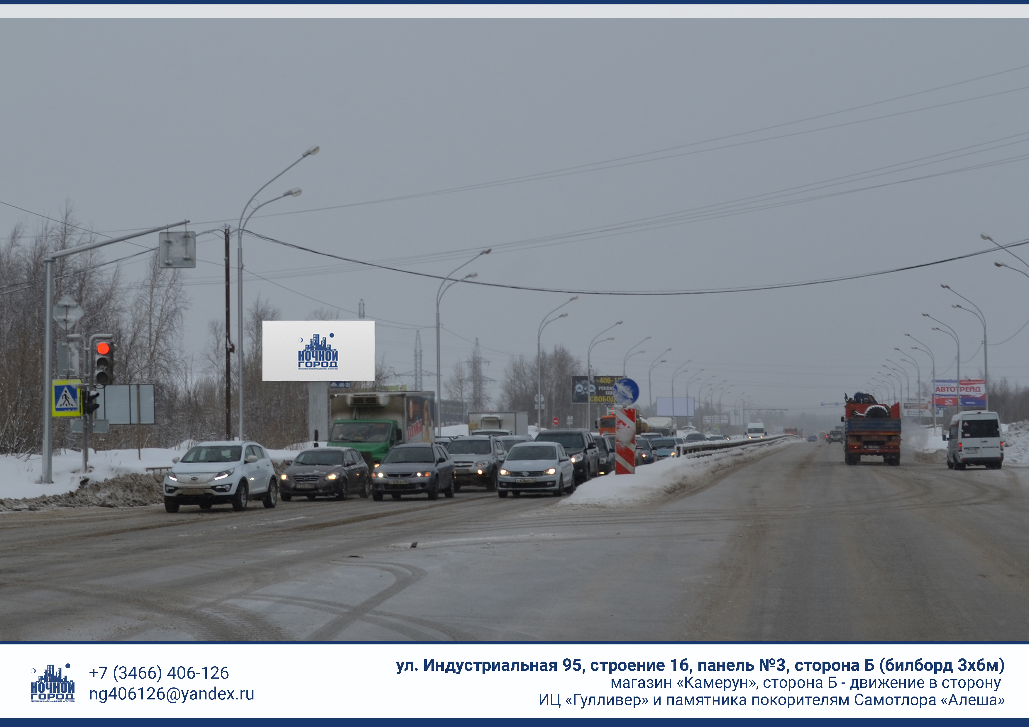 Билборды — Сторона А