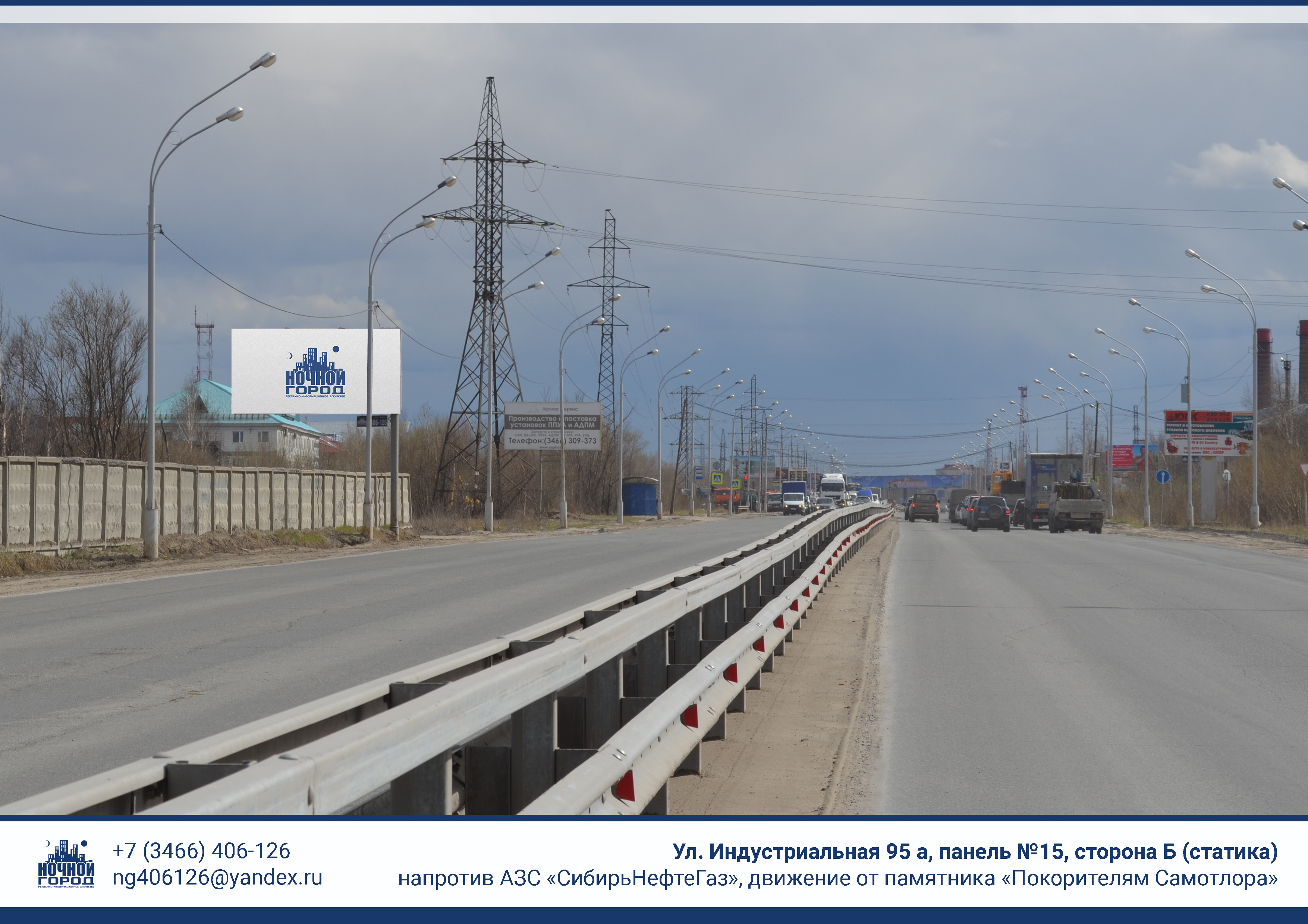 Билборды — Сторона А