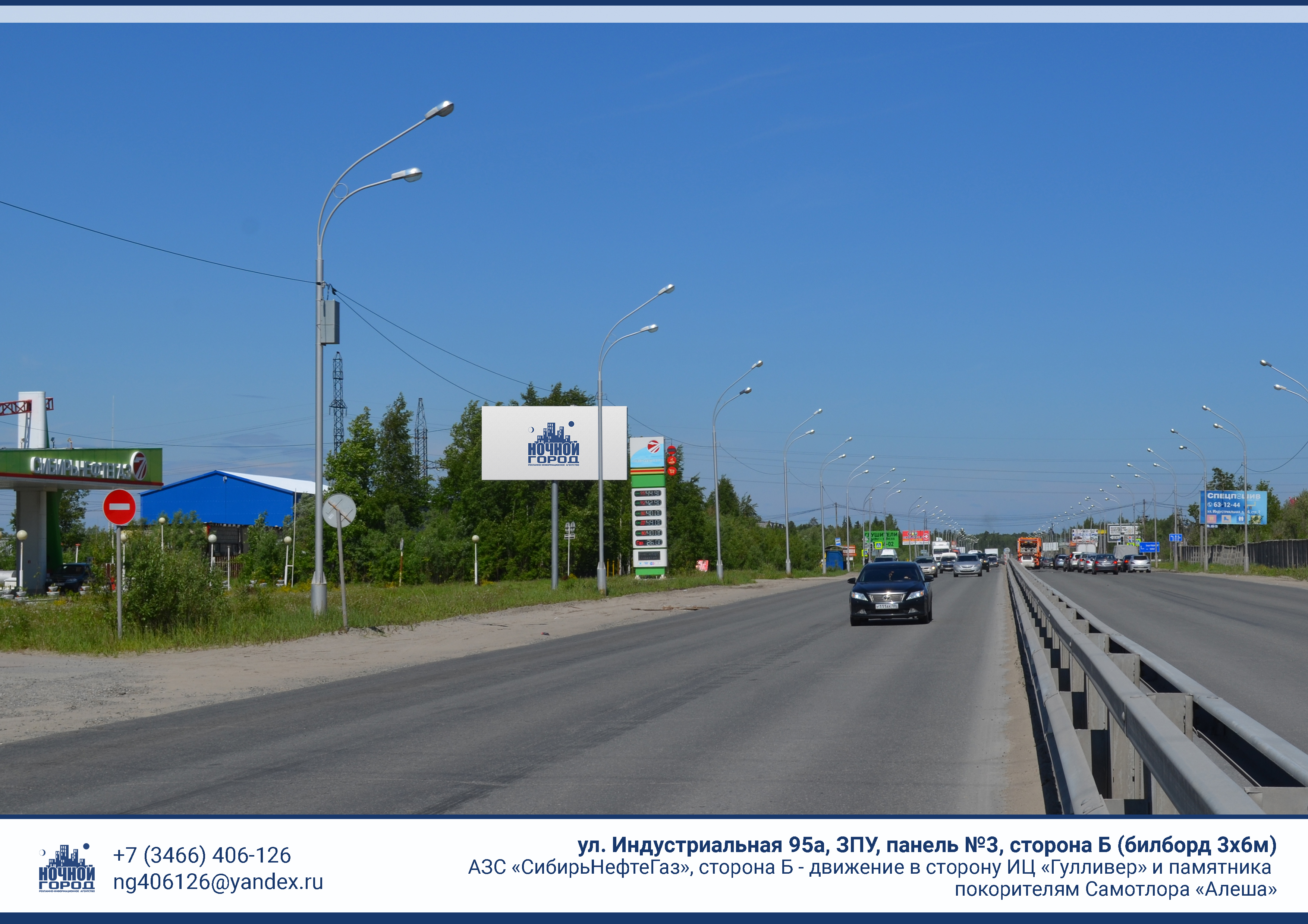 Билборды — Сторона А