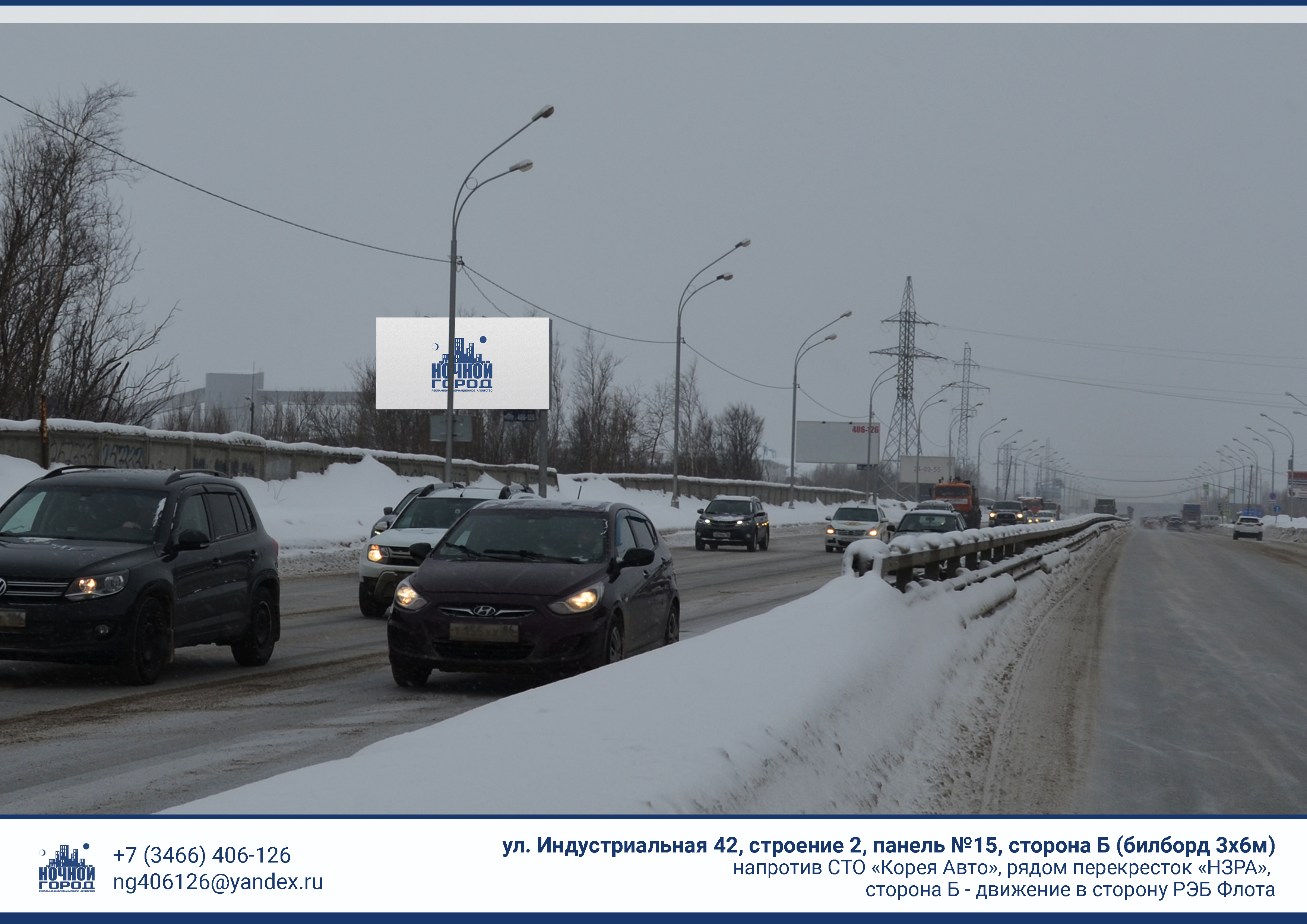 Билборды — Сторона А