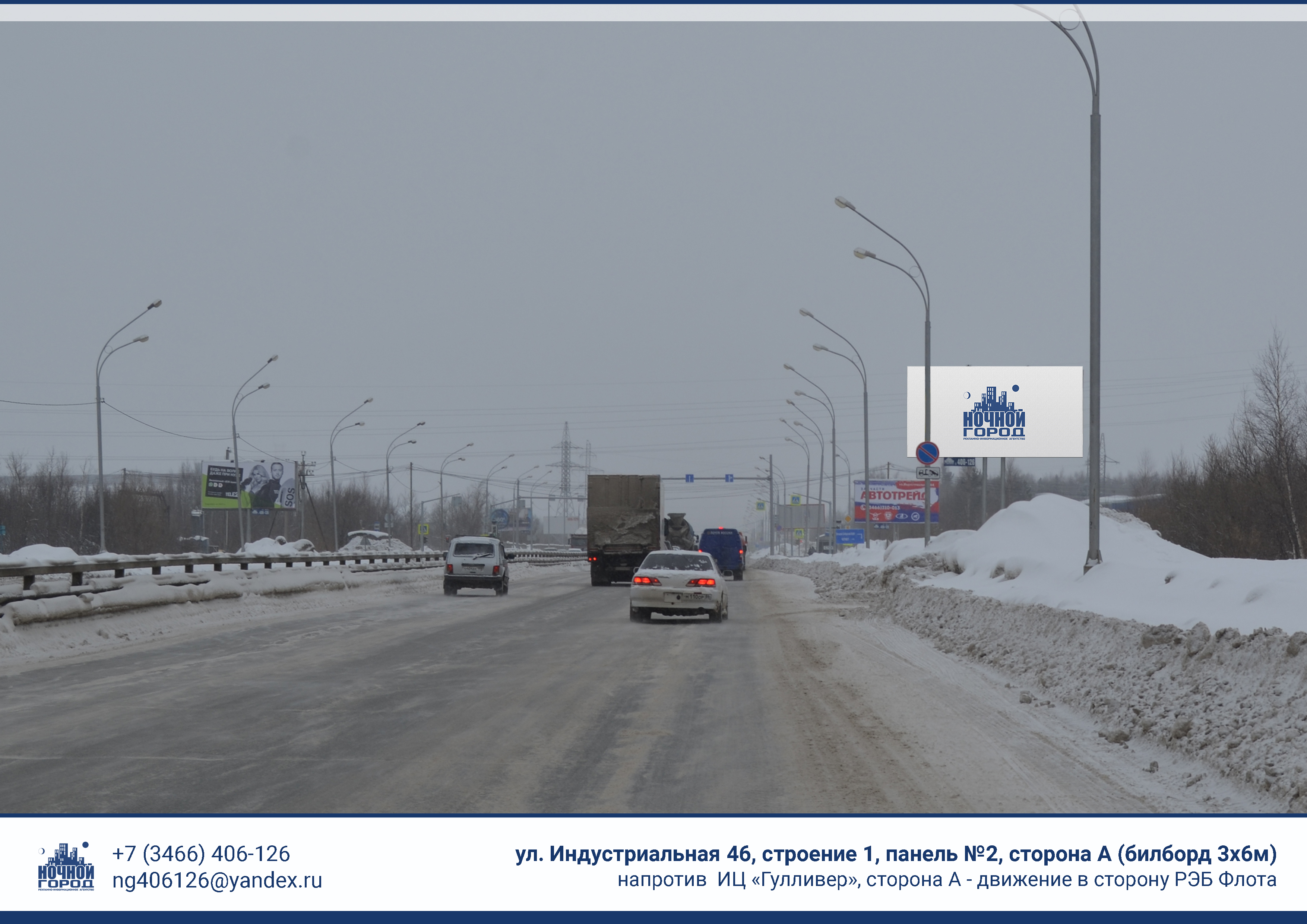 Билборды — Сторона А