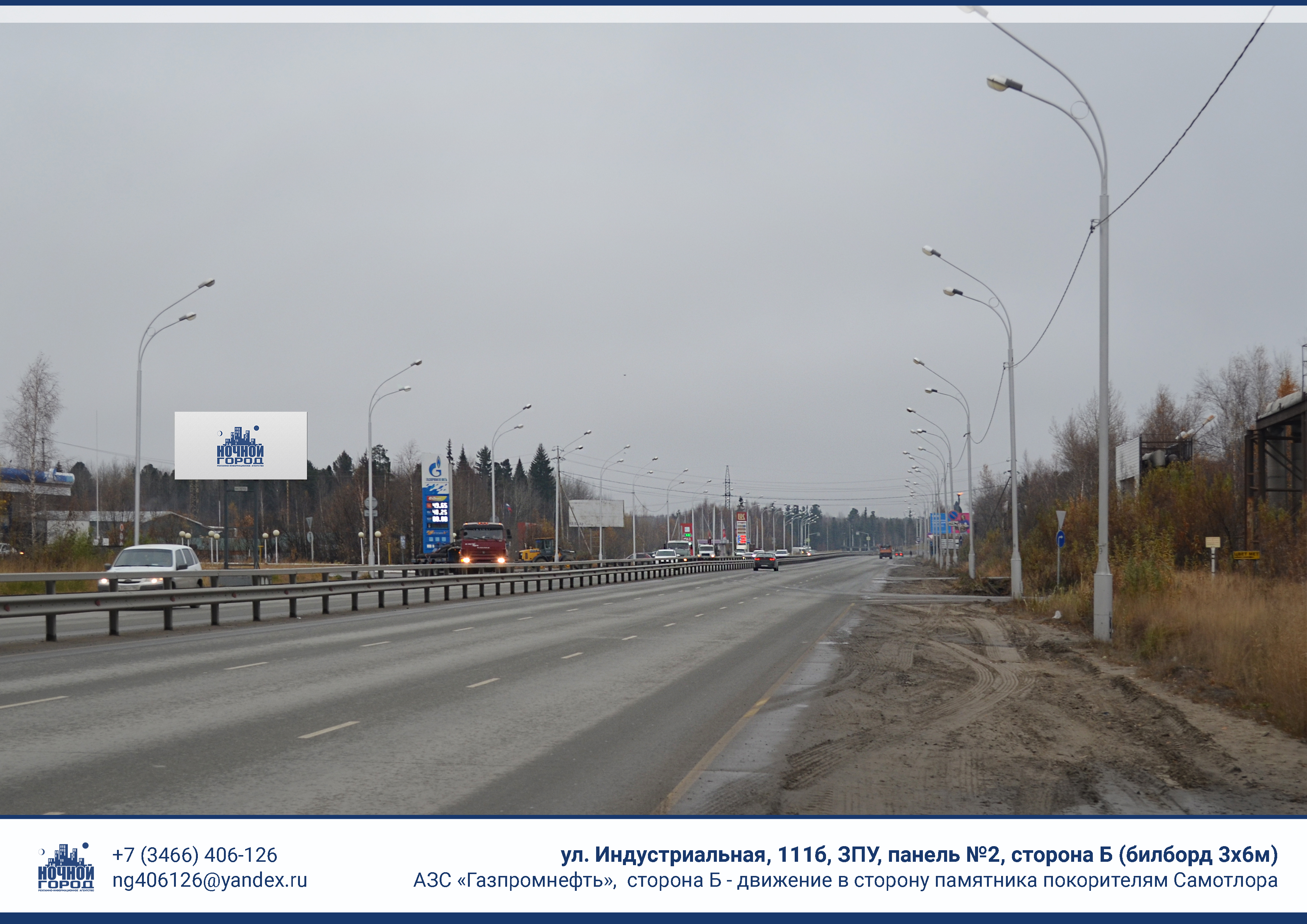 Билборды — Сторона А