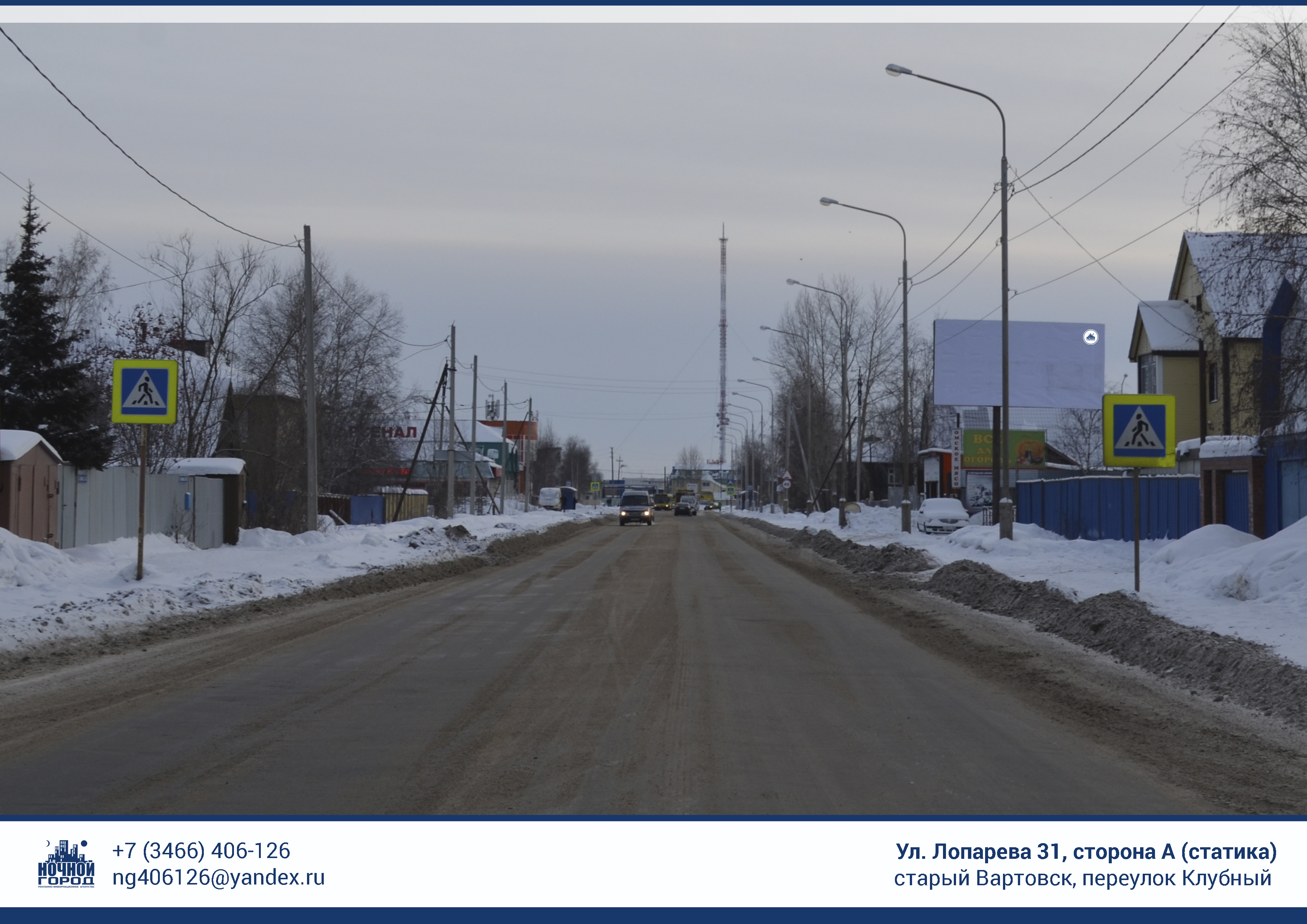 Билборды — Сторона А