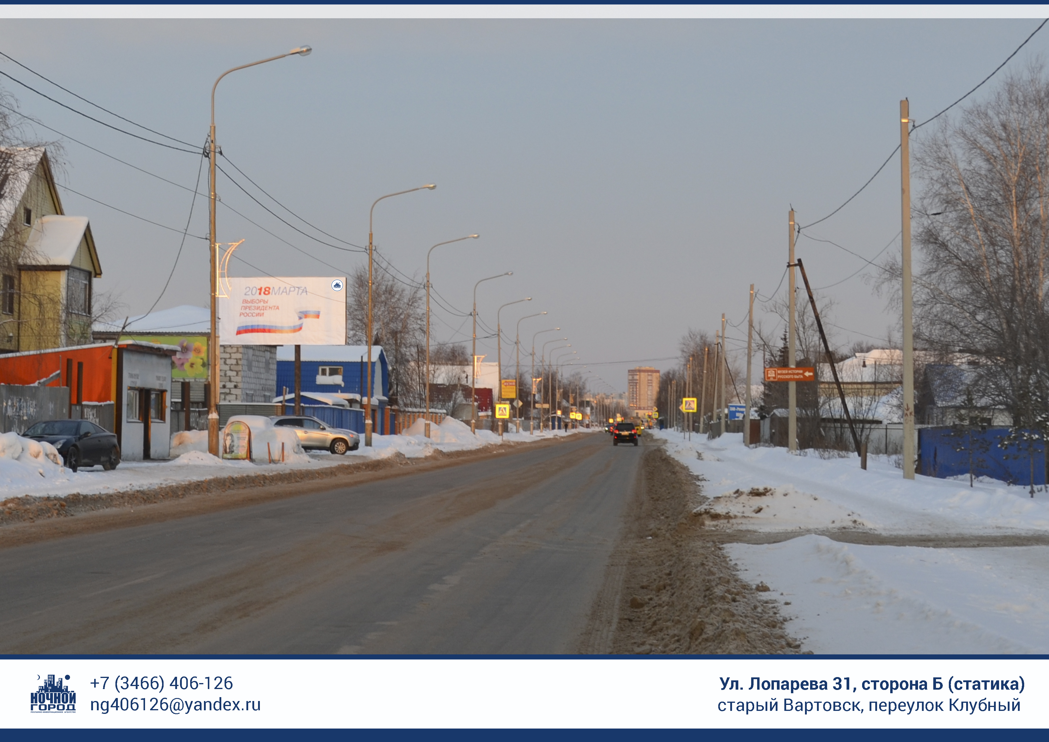 Билборды — Сторона А