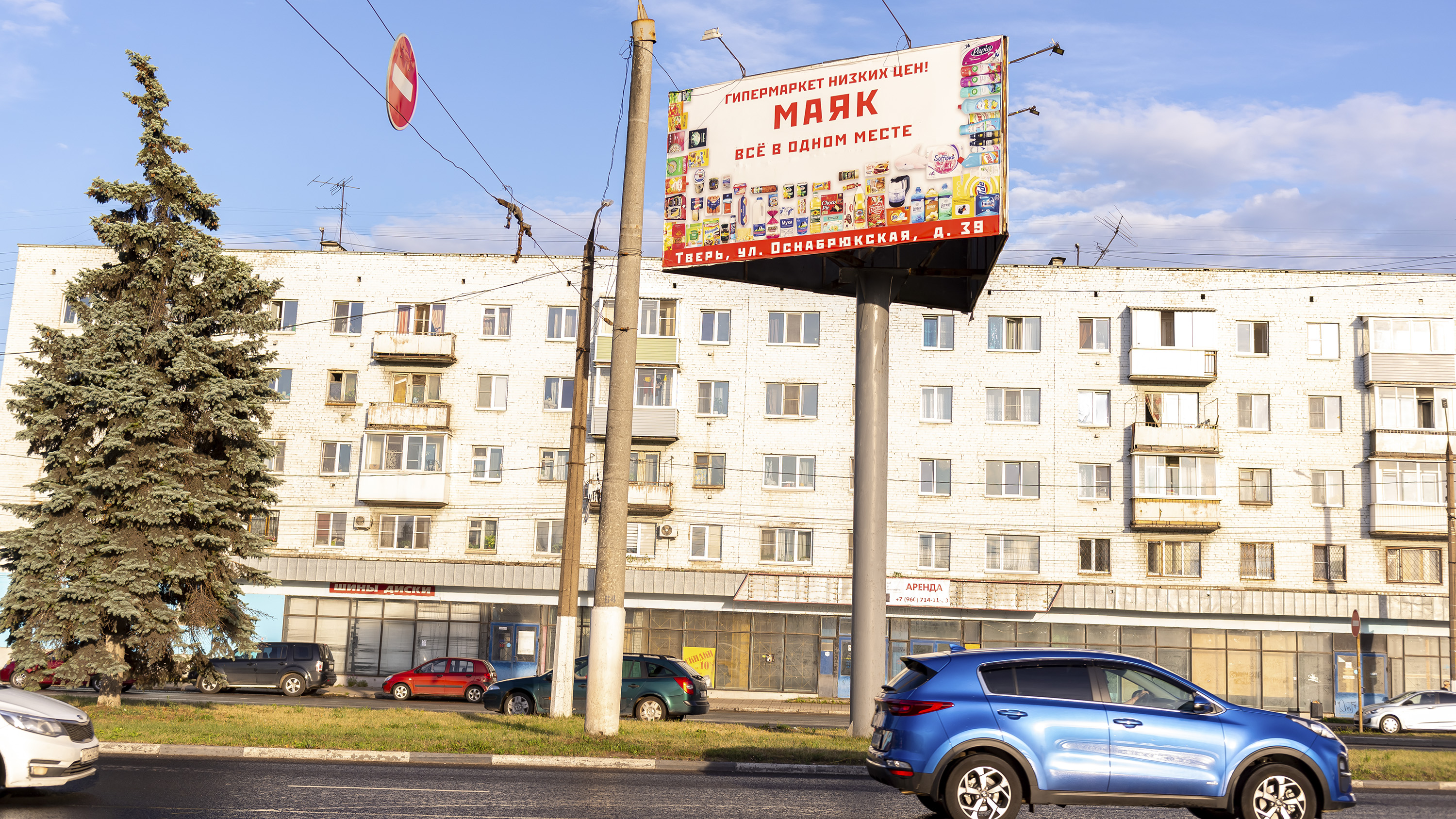 Билборды — Сторона А