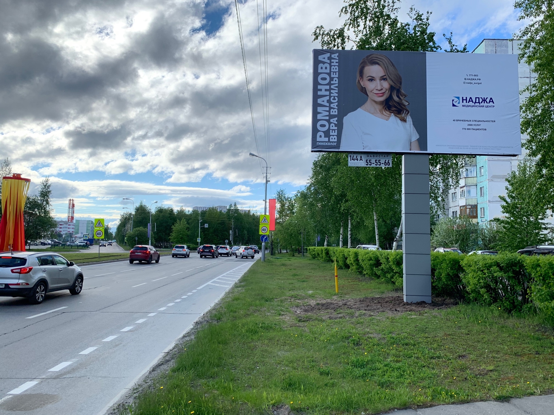 Билборды — Сторона А
