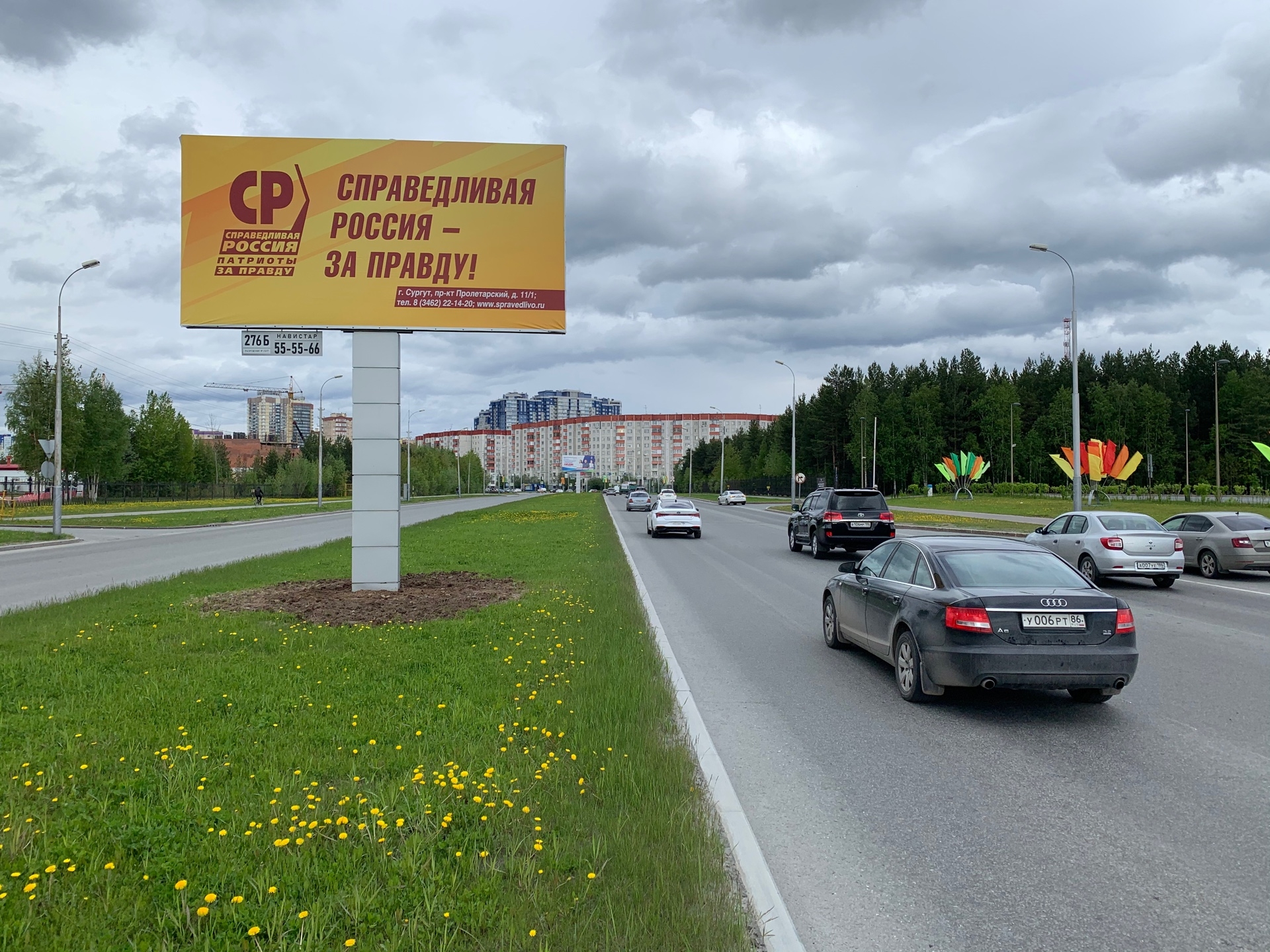 Билборды — Сторона А