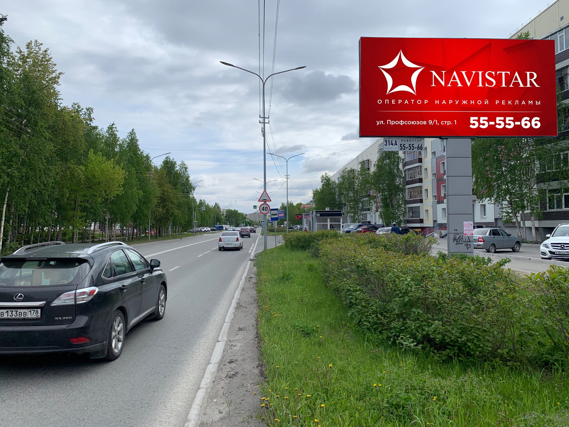Билборды — Сторона А