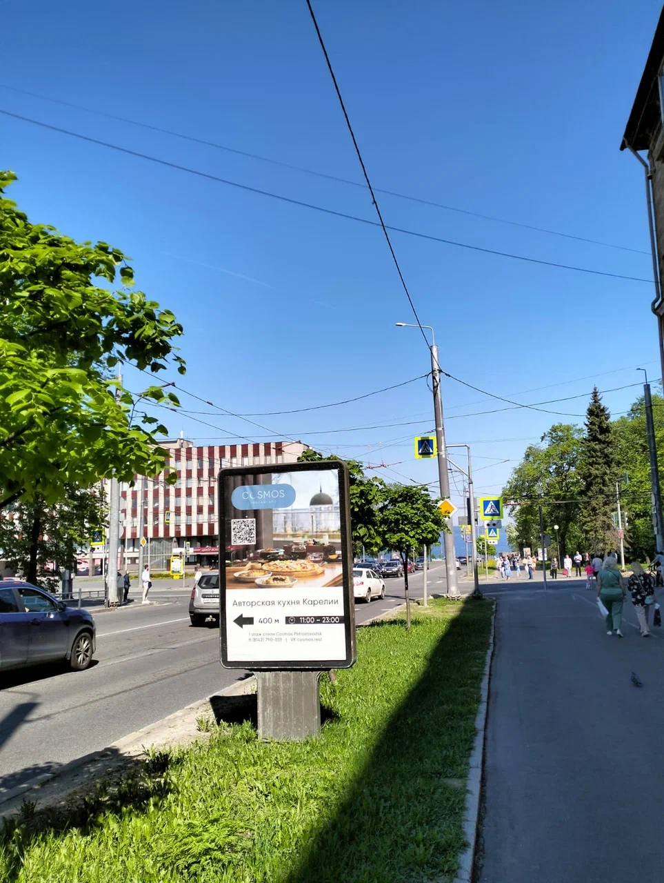 Сити-формат — Сторона А