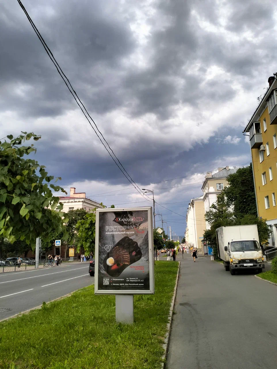 Сити-формат — Сторона А