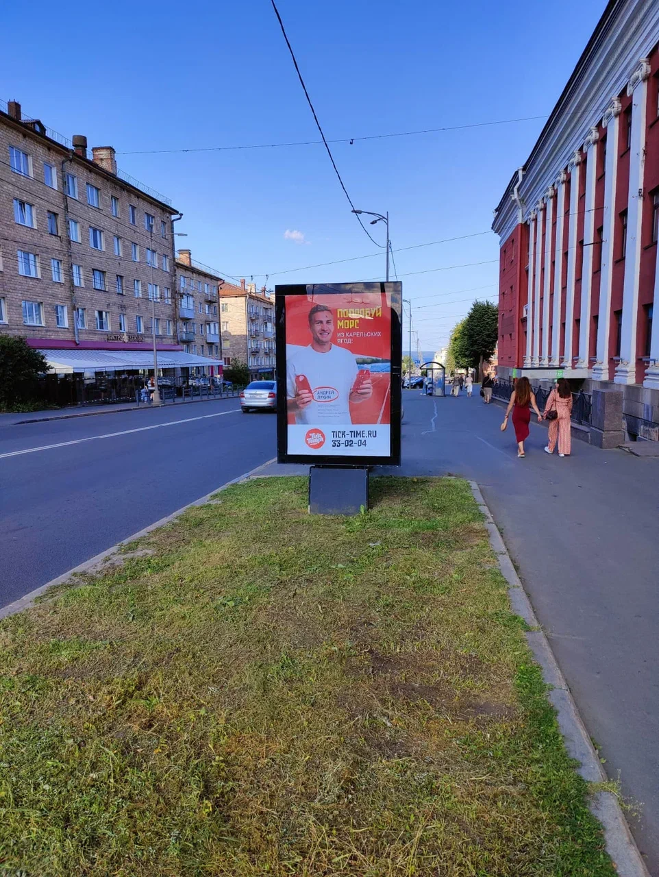 Сити-формат — Сторона А