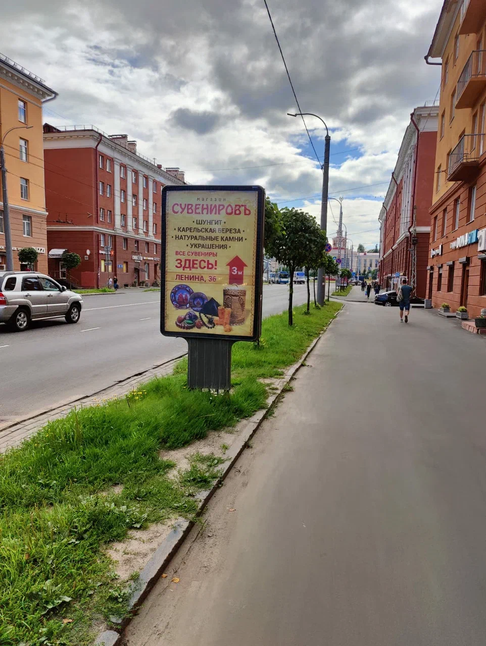 Сити-формат — Сторона А