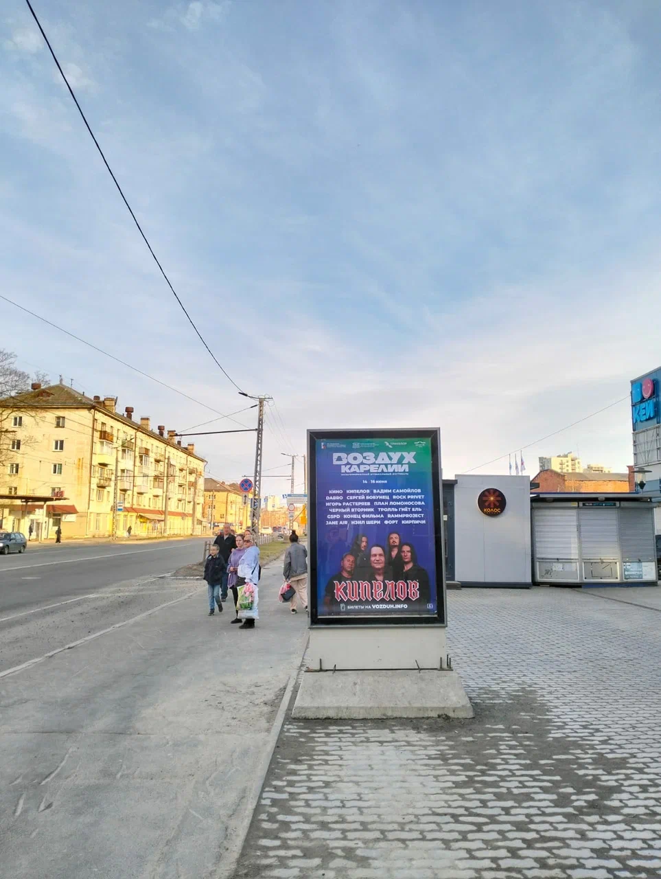 Сити-формат — Сторона А