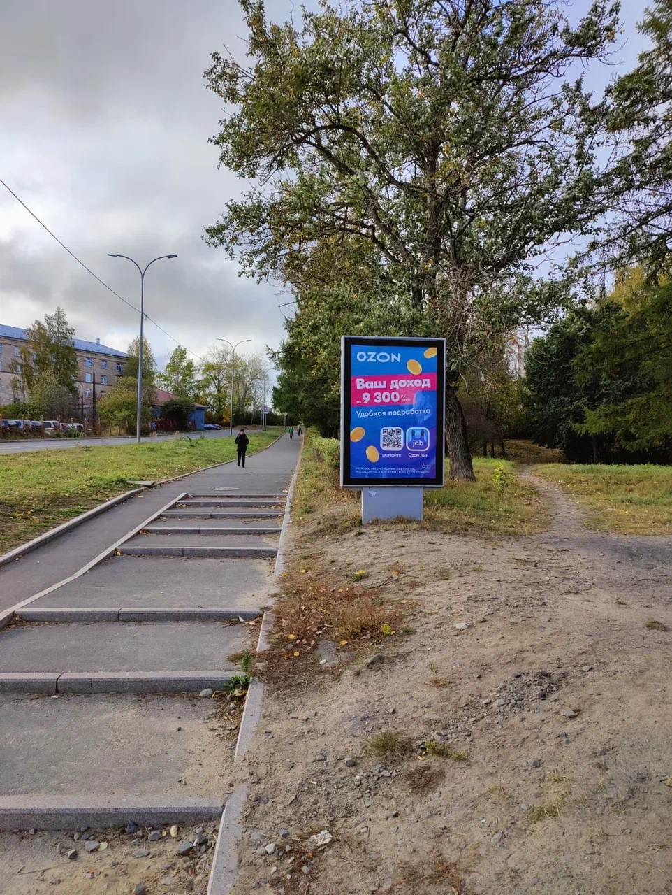 Сити-формат — Сторона А