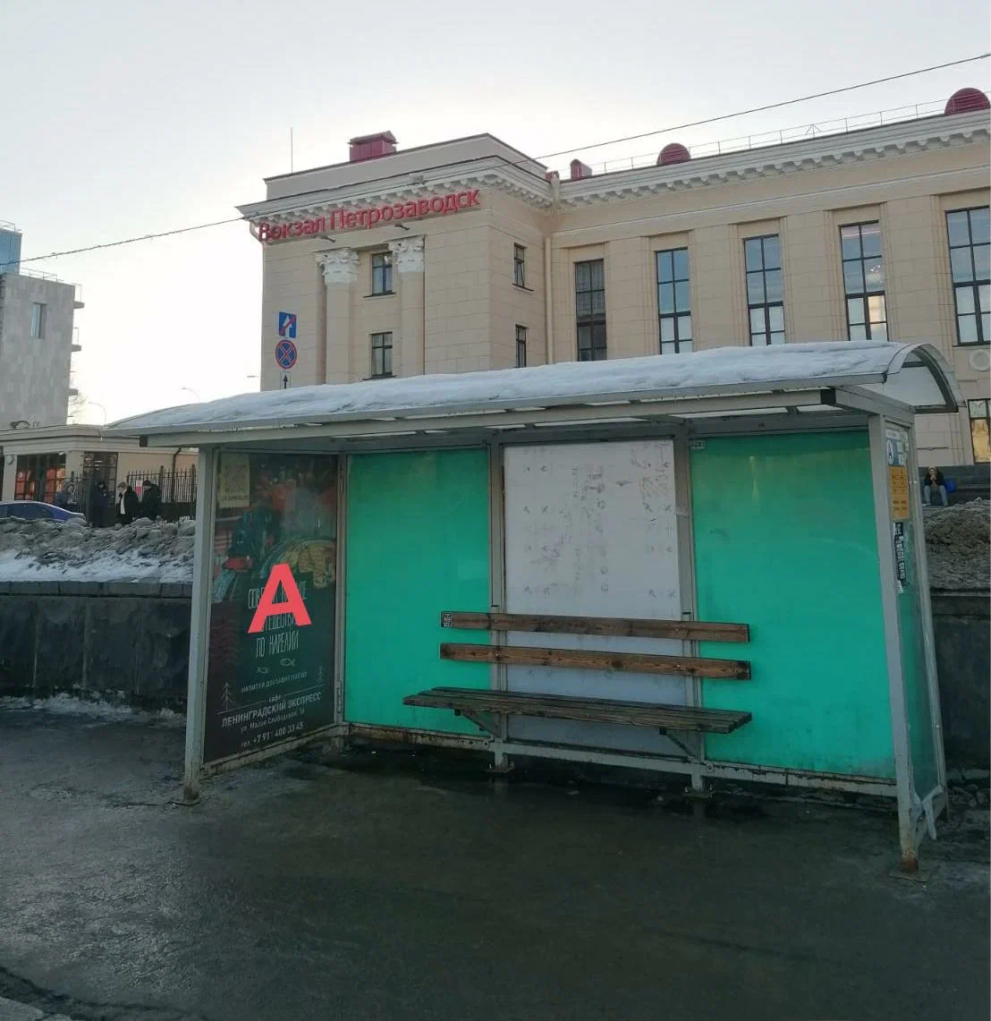 Сити-формат — Сторона А
