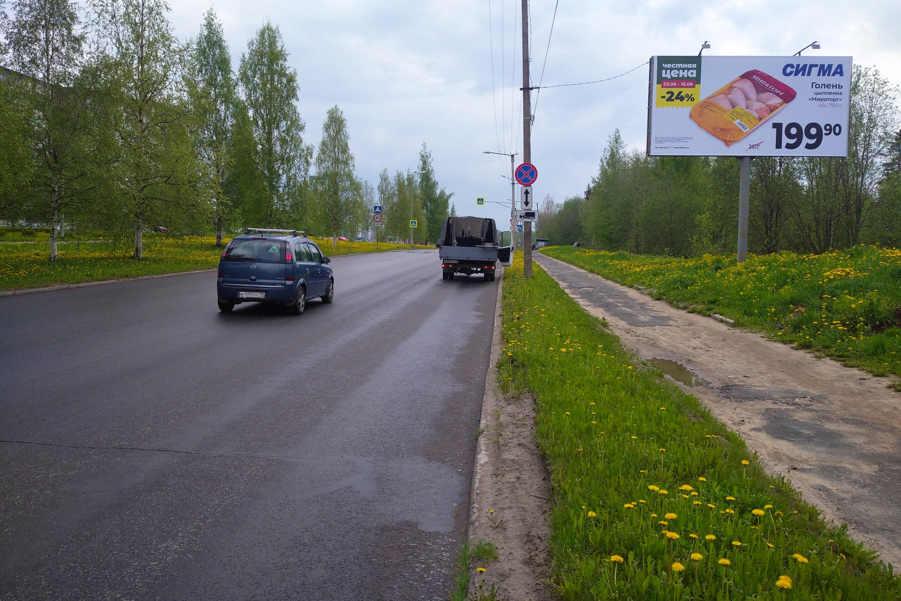 Билборды — Сторона А