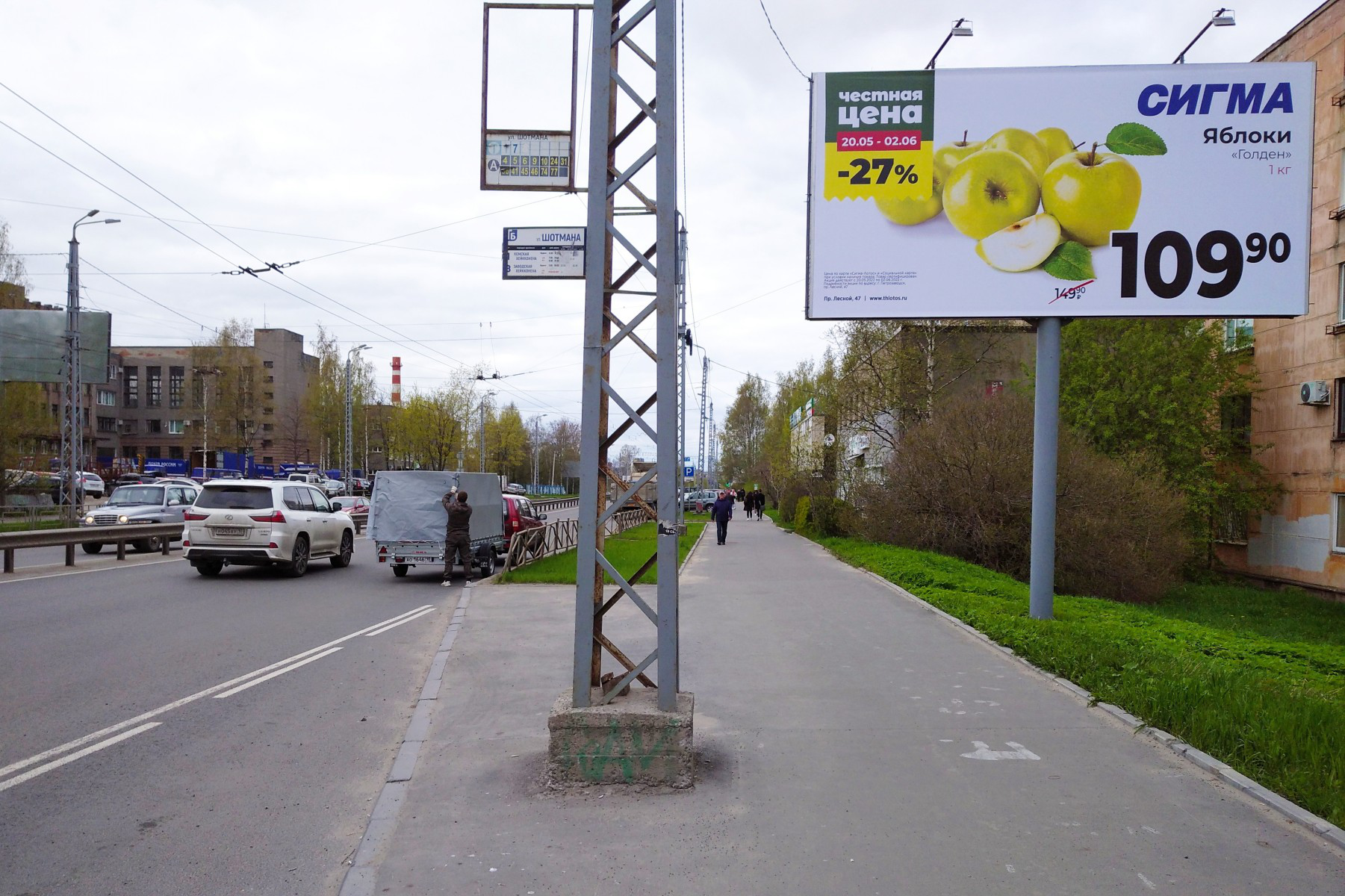 Билборды — Сторона А