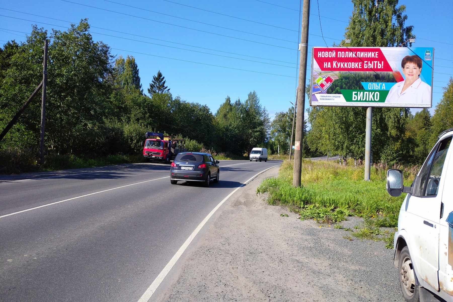 Билборды — Сторона А