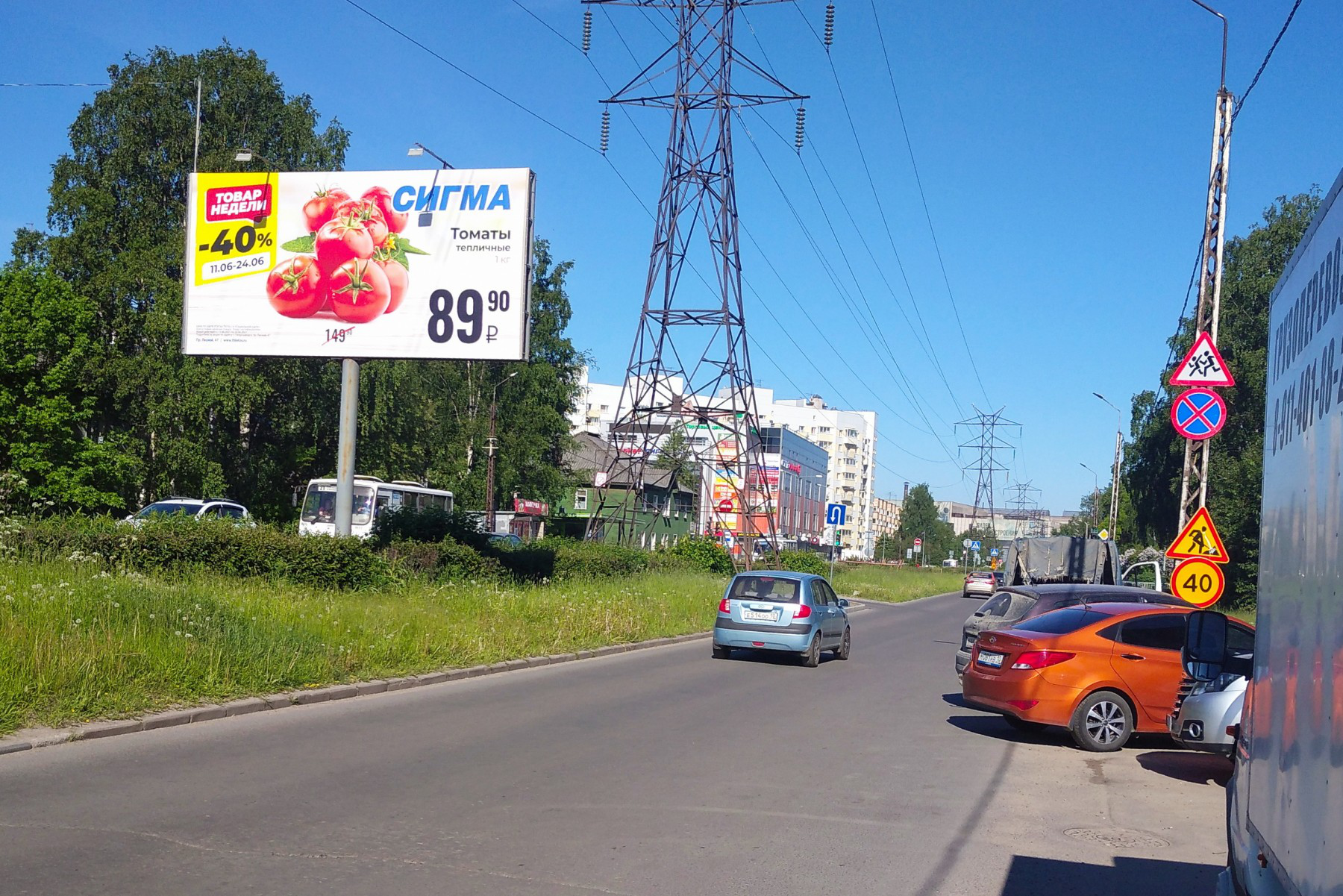 Билборды — Сторона А