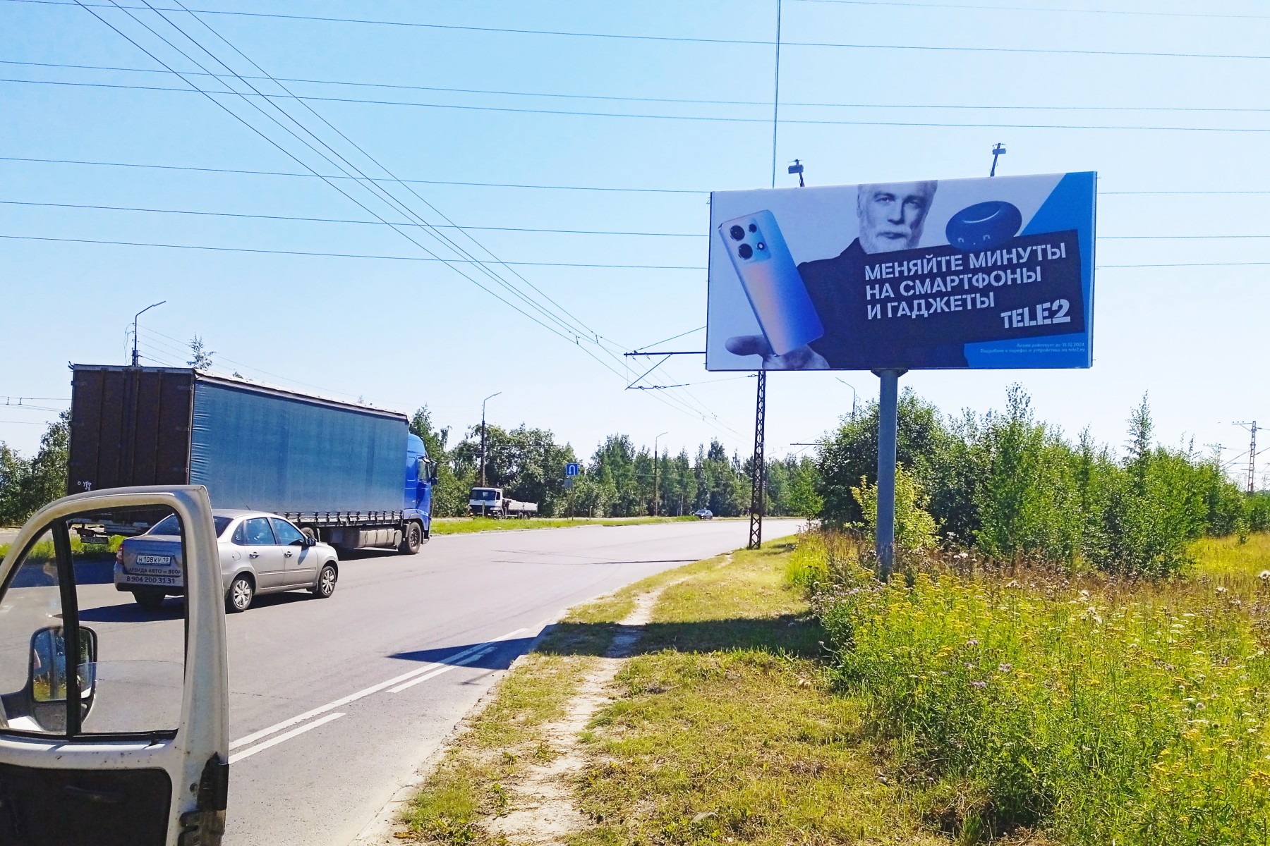 Билборды — Сторона А