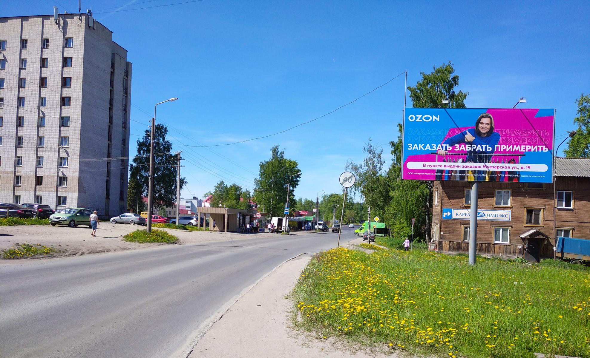 Билборды — Сторона А