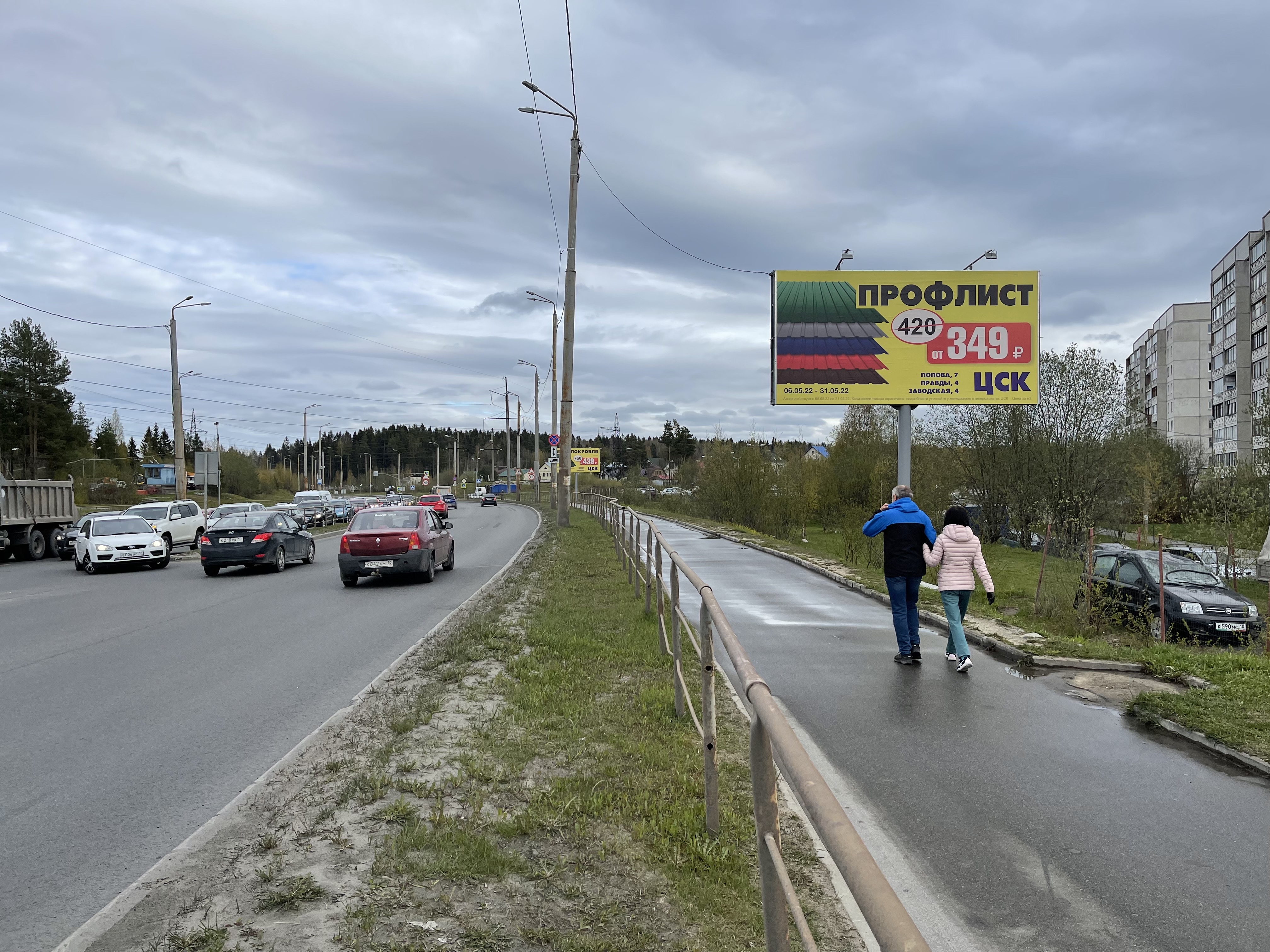 Билборды — Сторона А