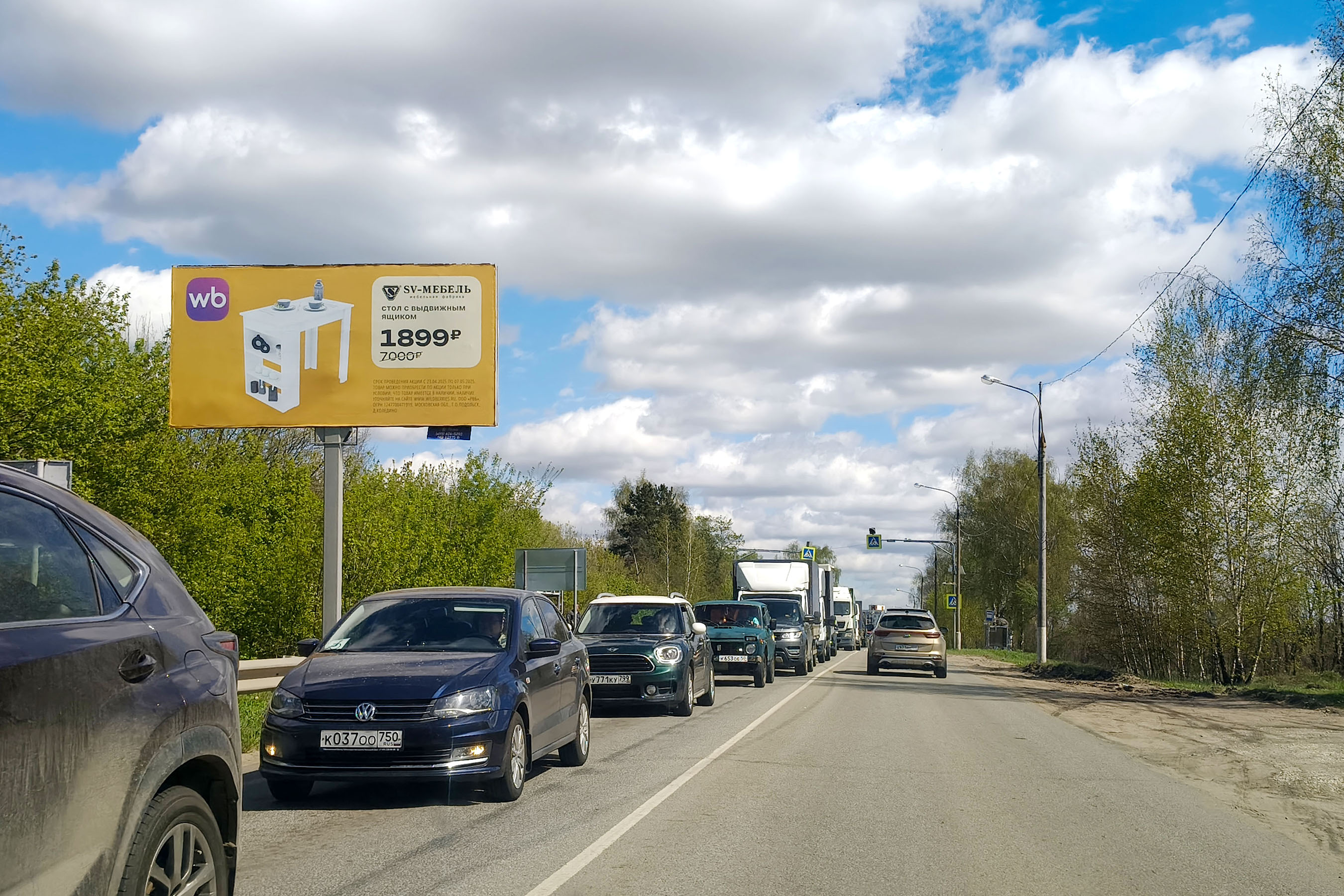 Билборды — Сторона А