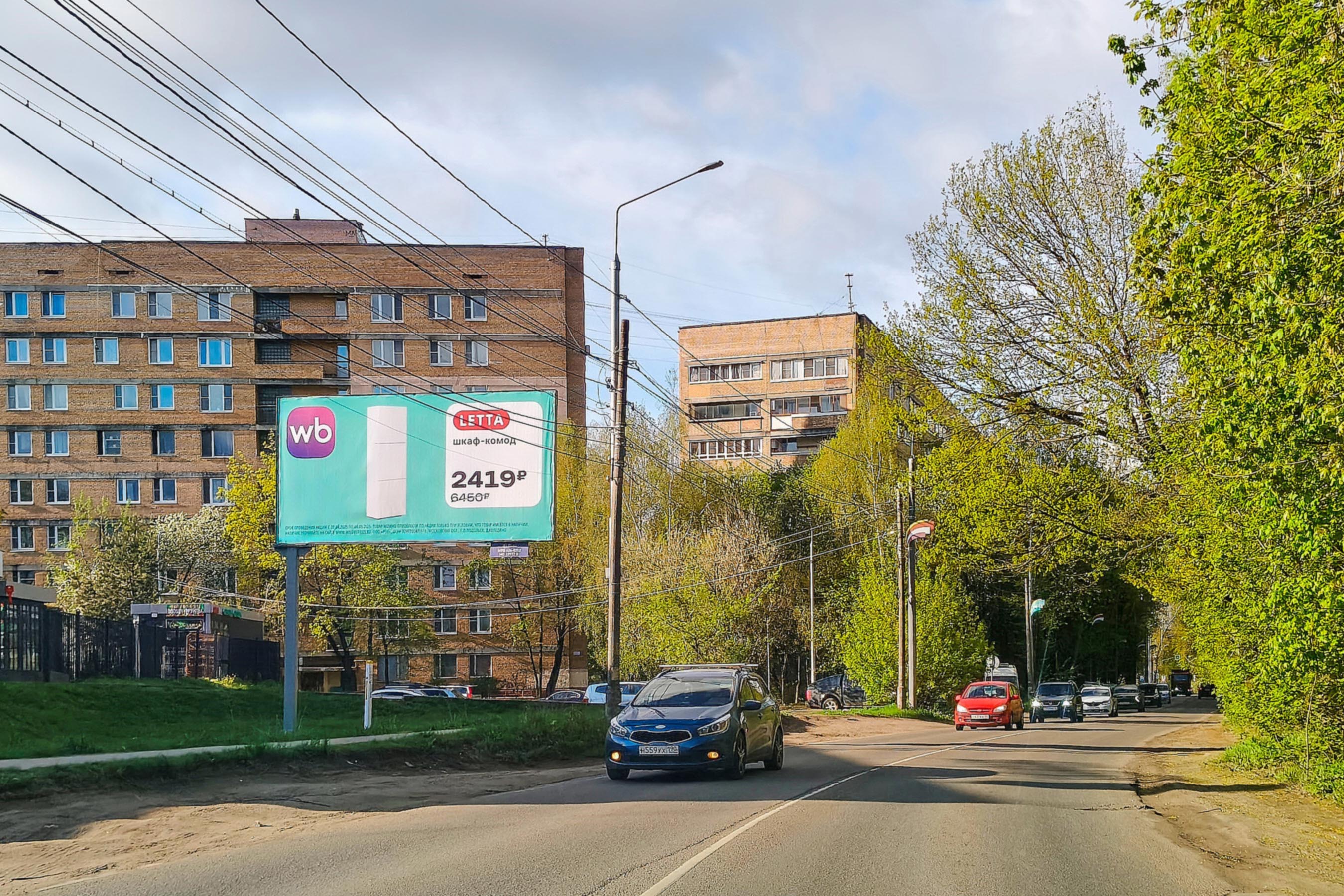 Билборды — Сторона А