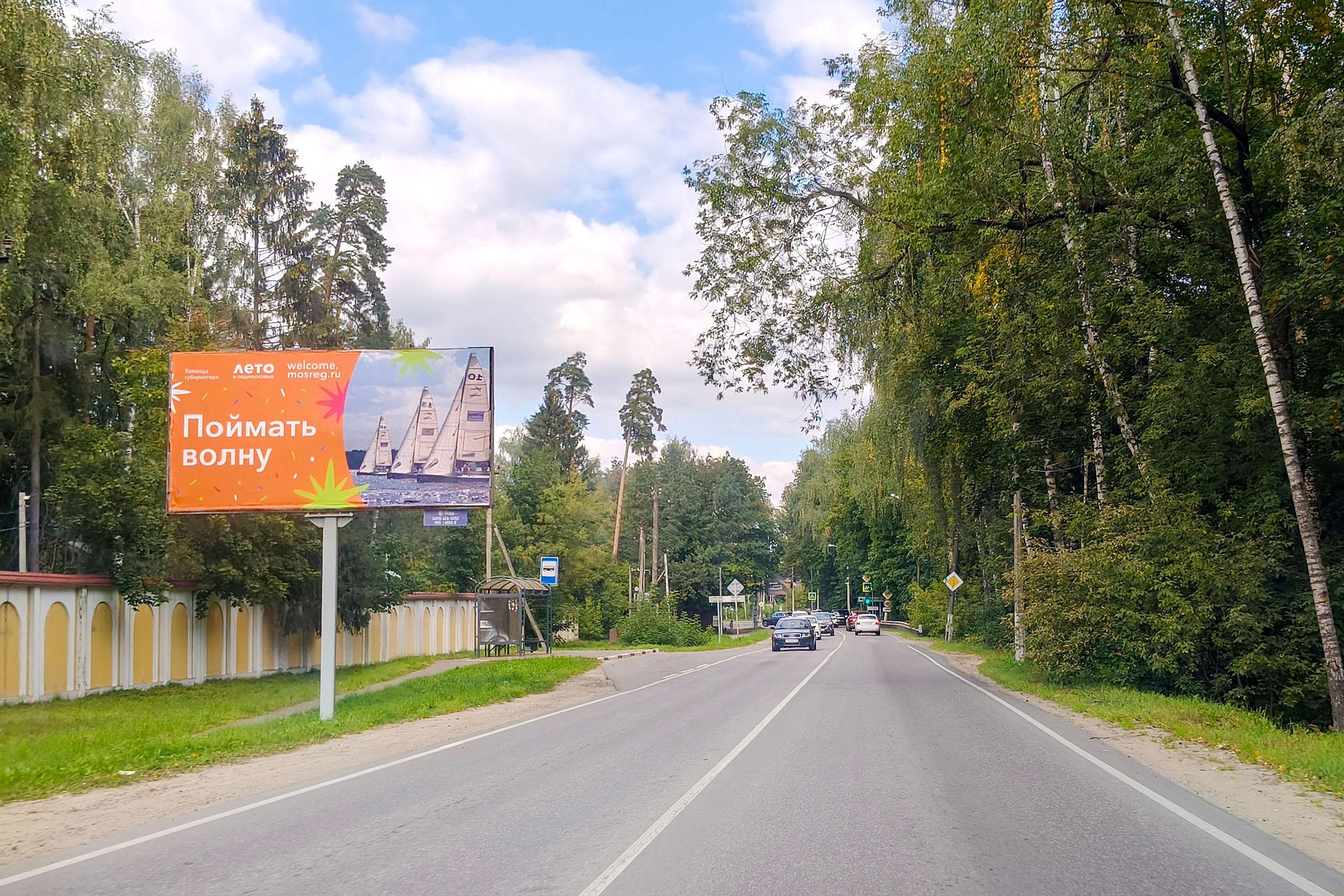 Билборды — Сторона А