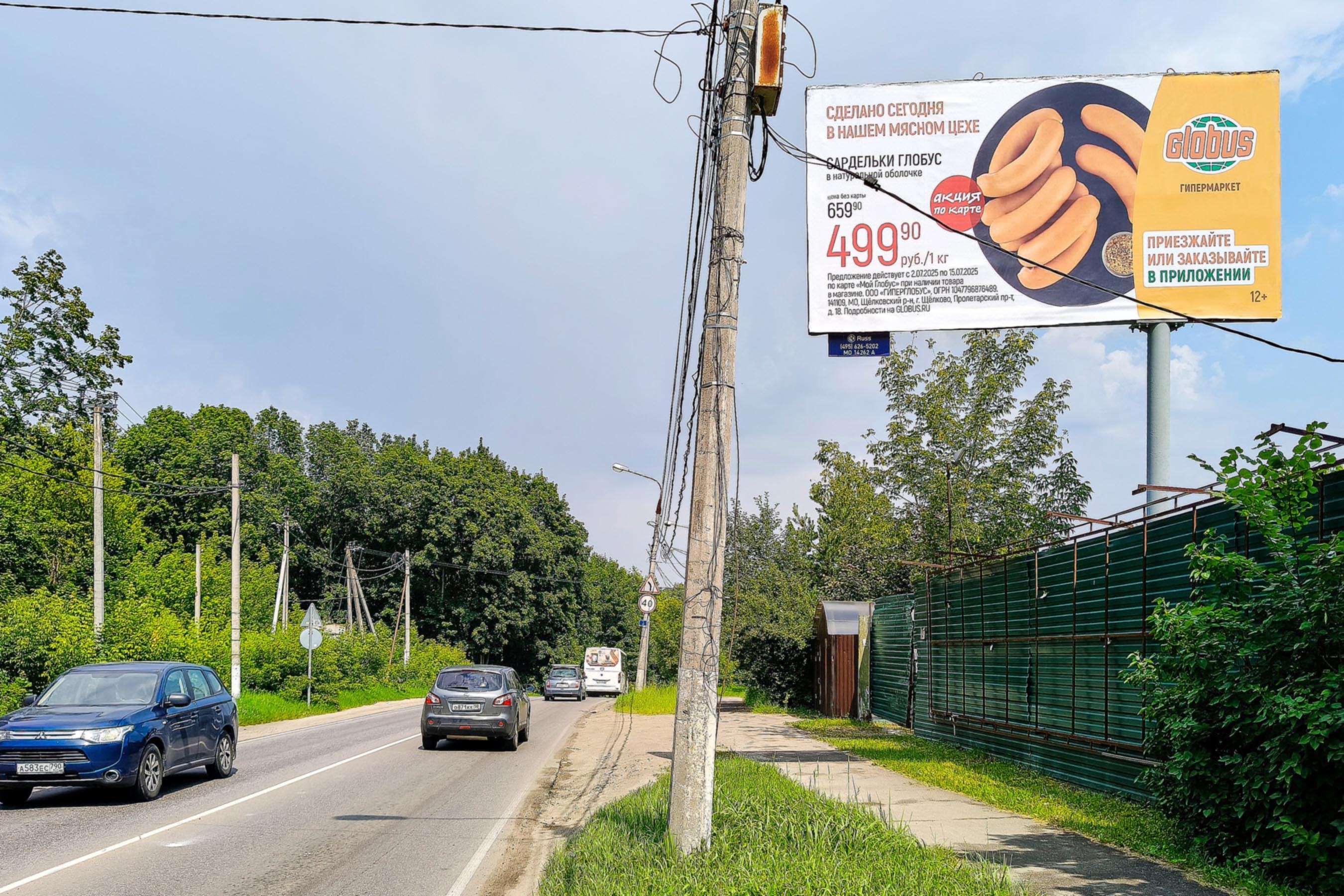 Билборды — Сторона А
